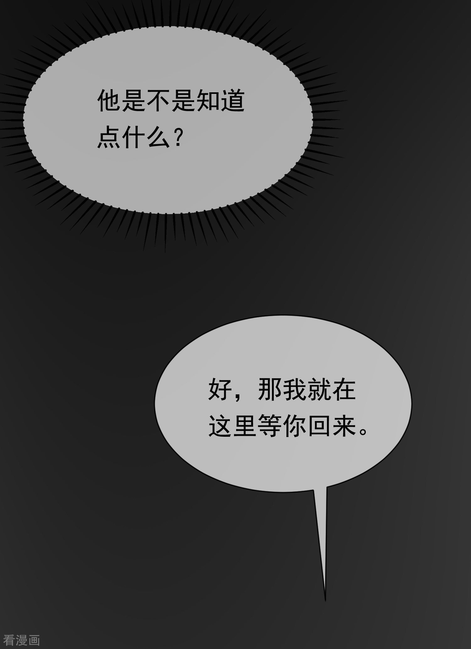 渣男总裁别想逃160话