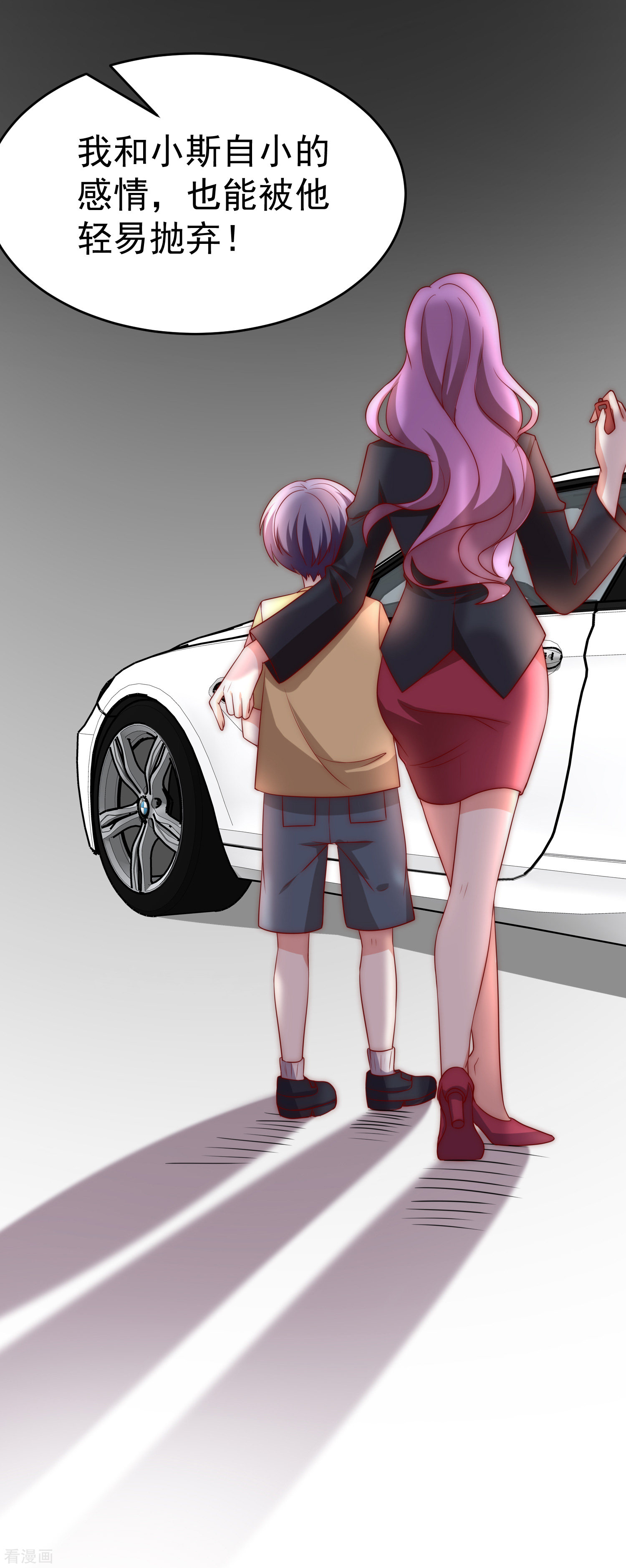 渣男总裁别想逃161话