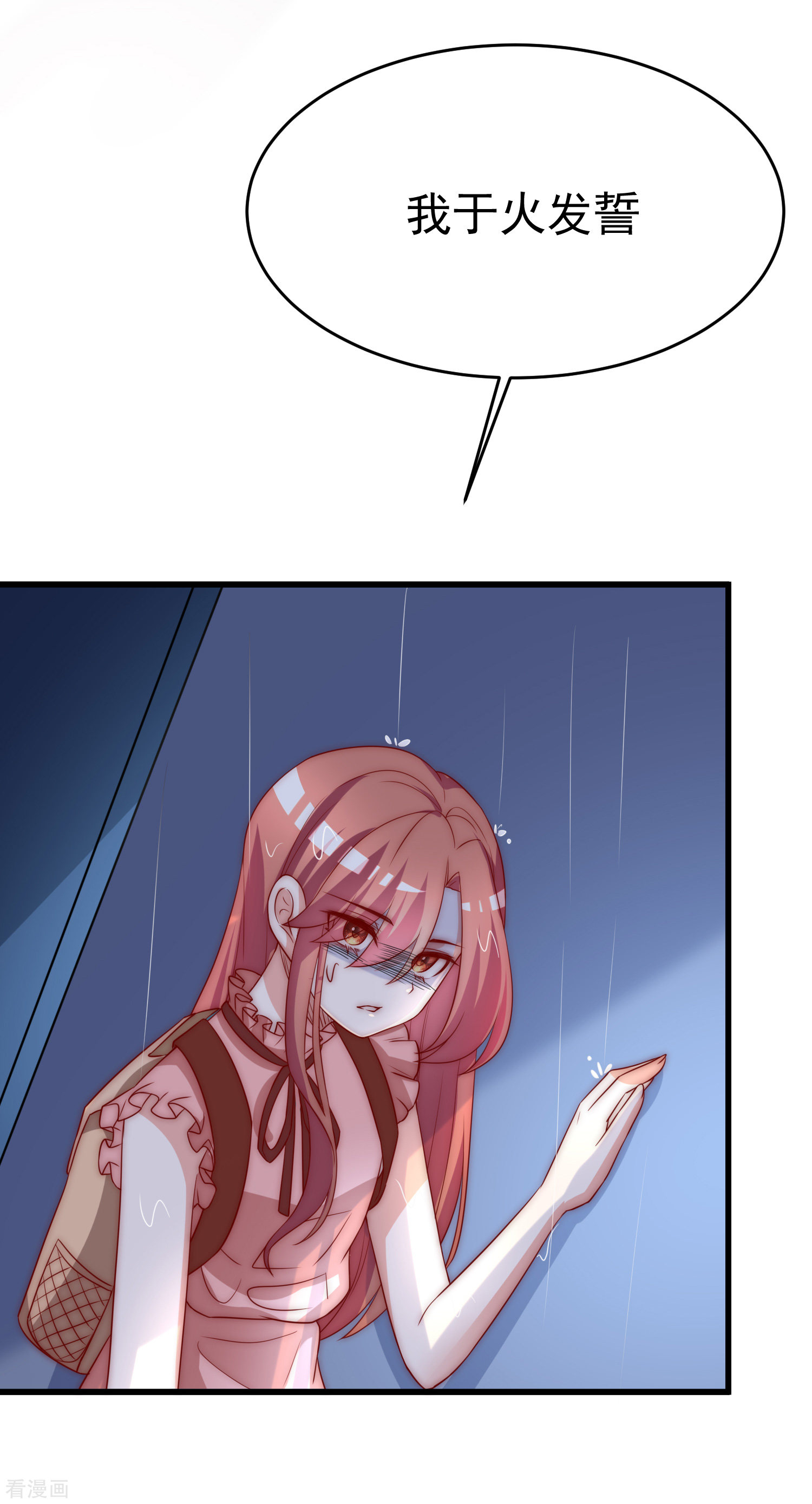 渣男总裁别想逃161话