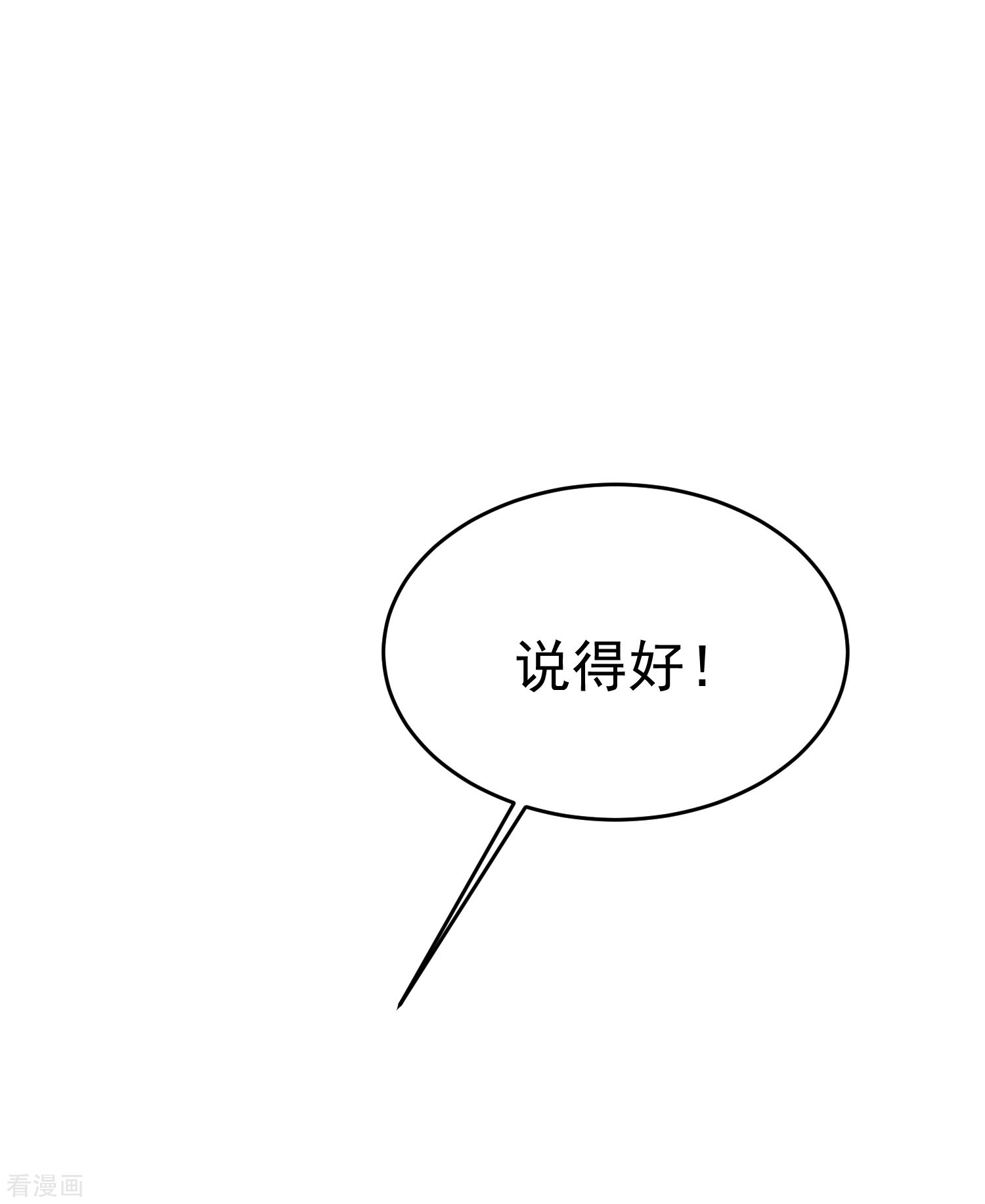 渣男总裁别想逃161话