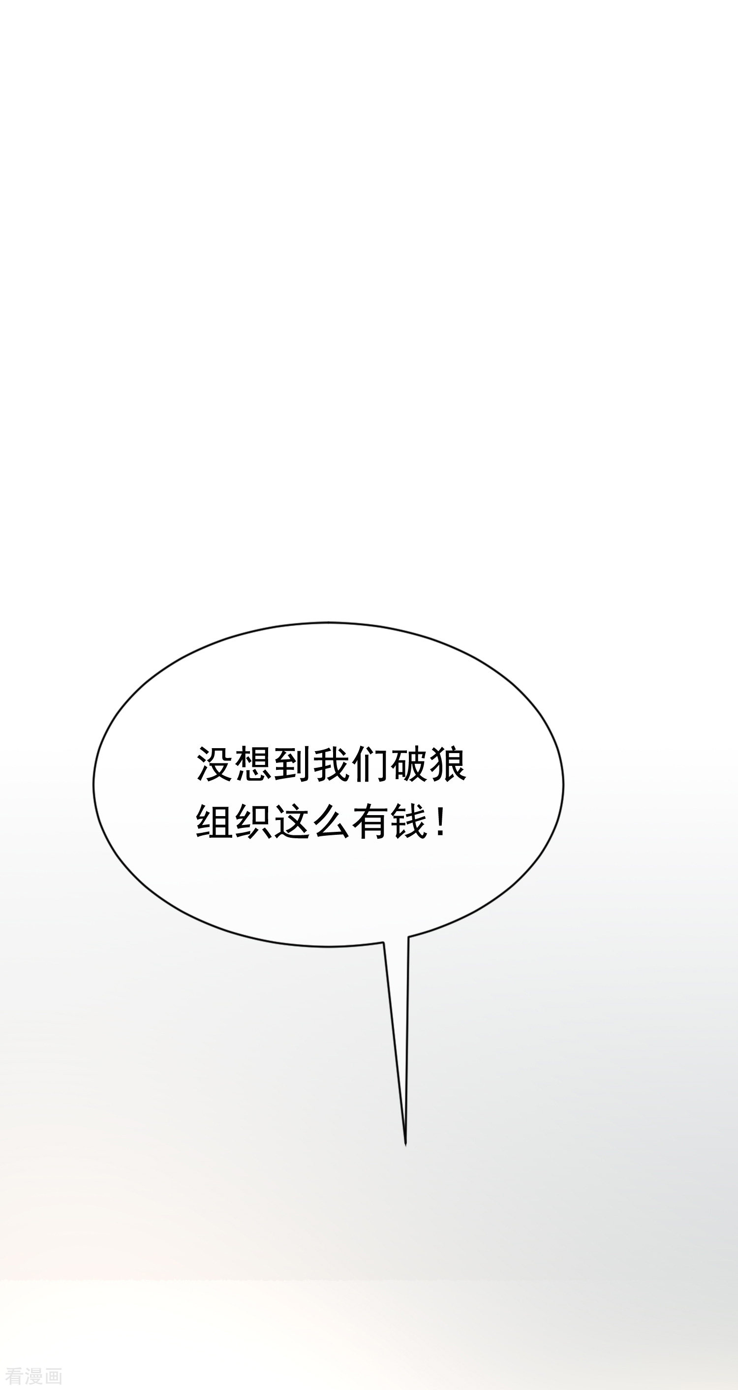 渣男总裁别想逃161话