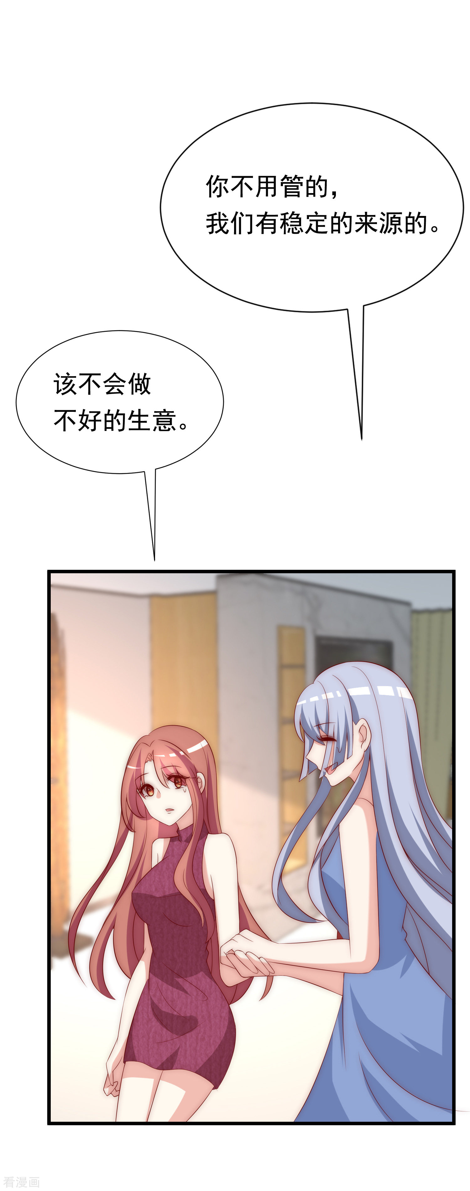 渣男总裁别想逃162话