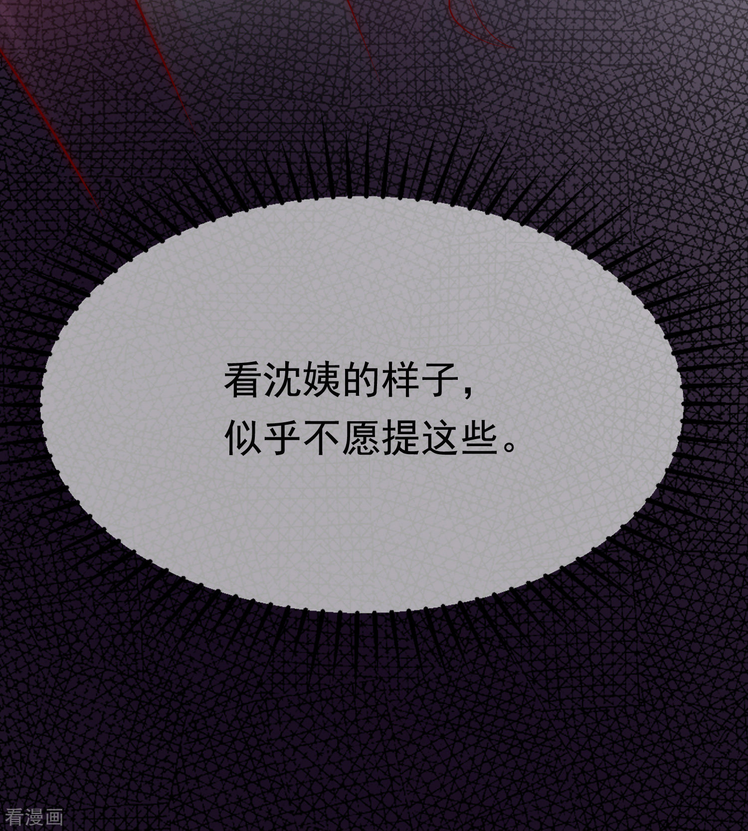 渣男总裁别想逃162话