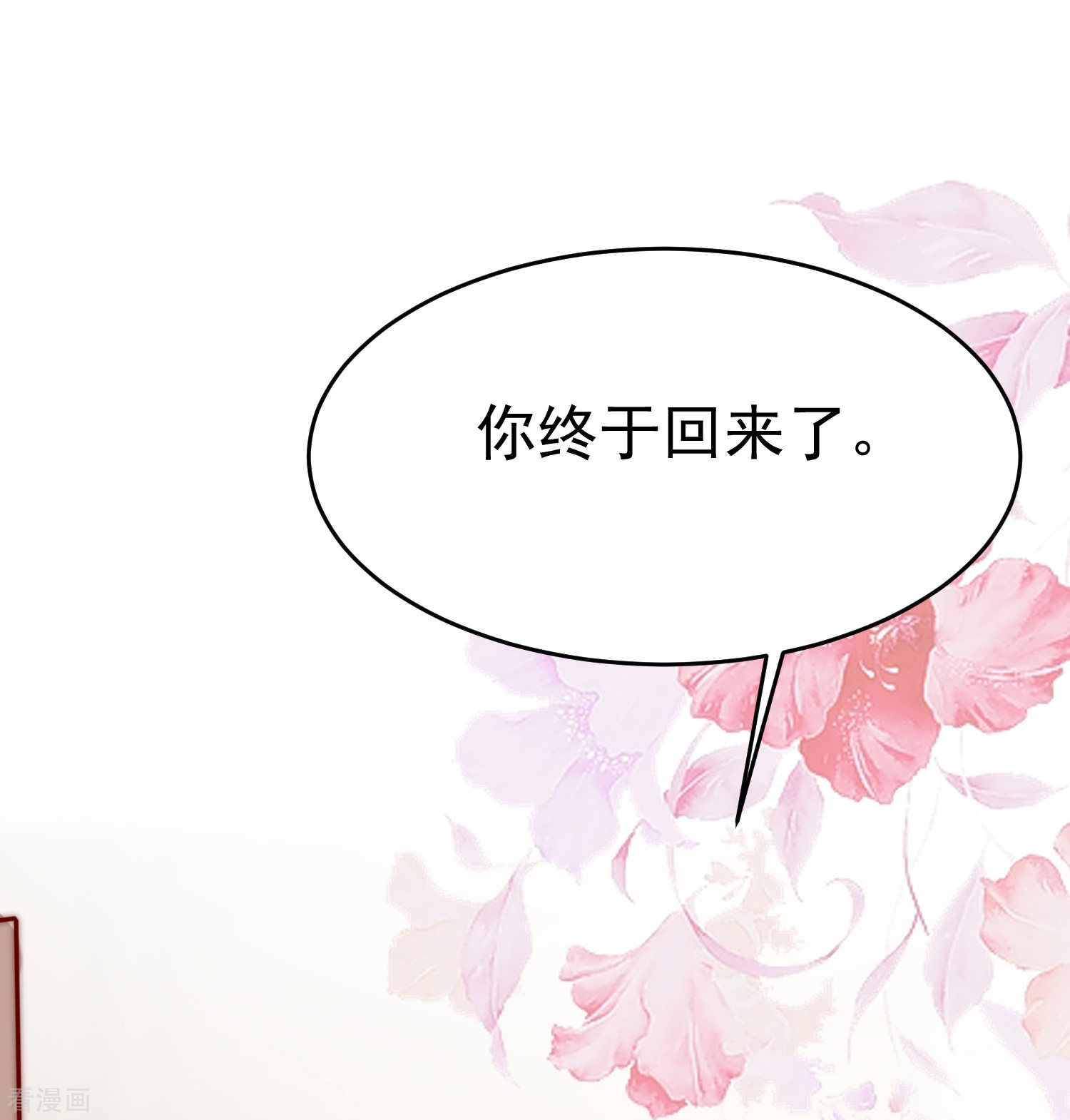 渣男总裁别想逃162话