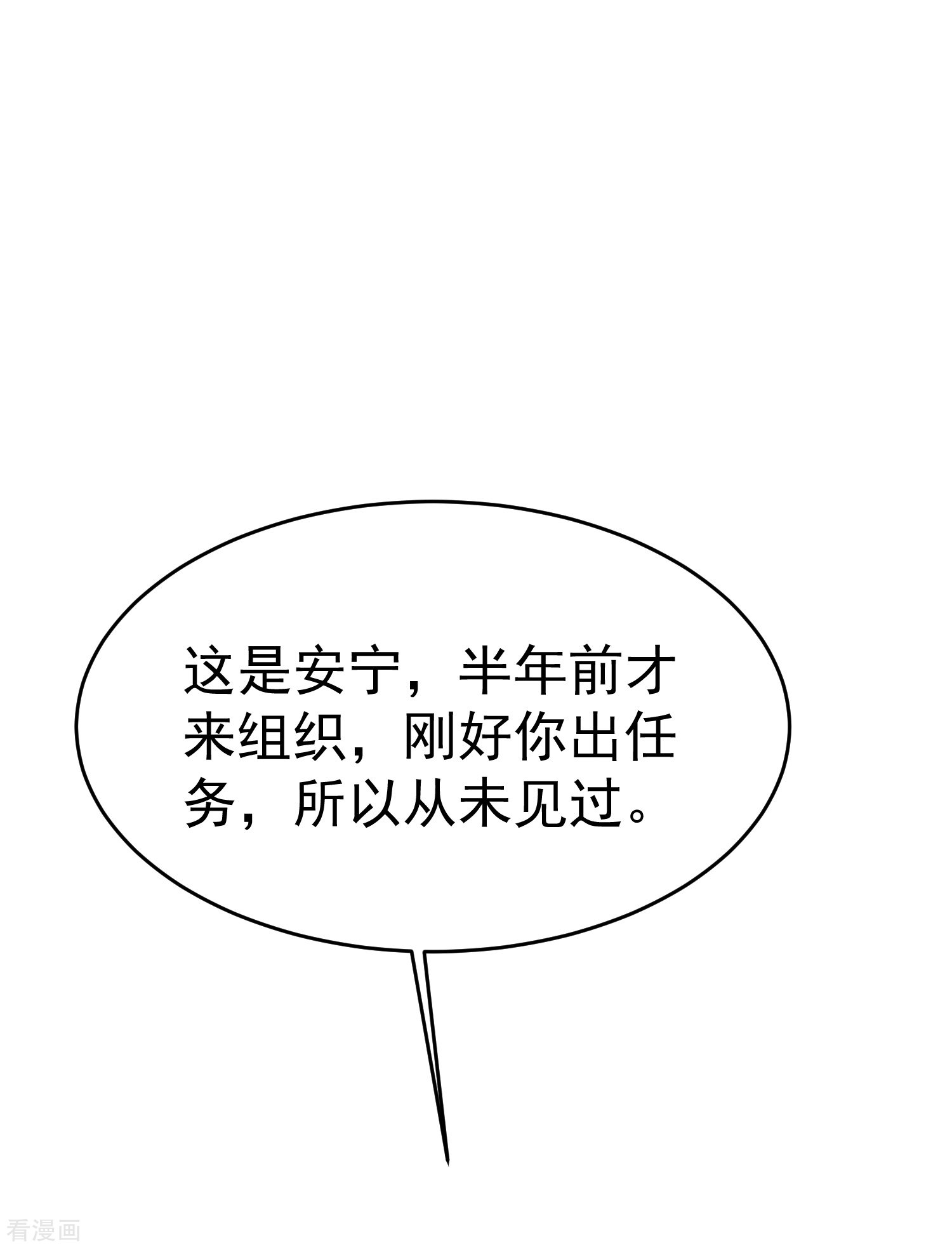 渣男总裁别想逃162话