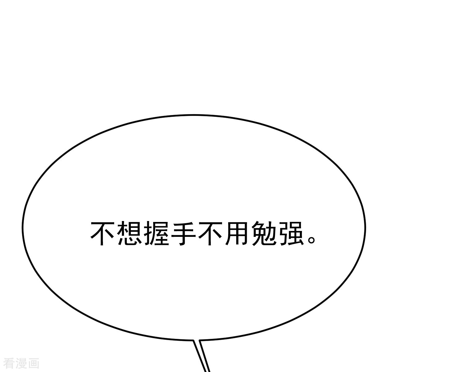 渣男总裁别想逃162话