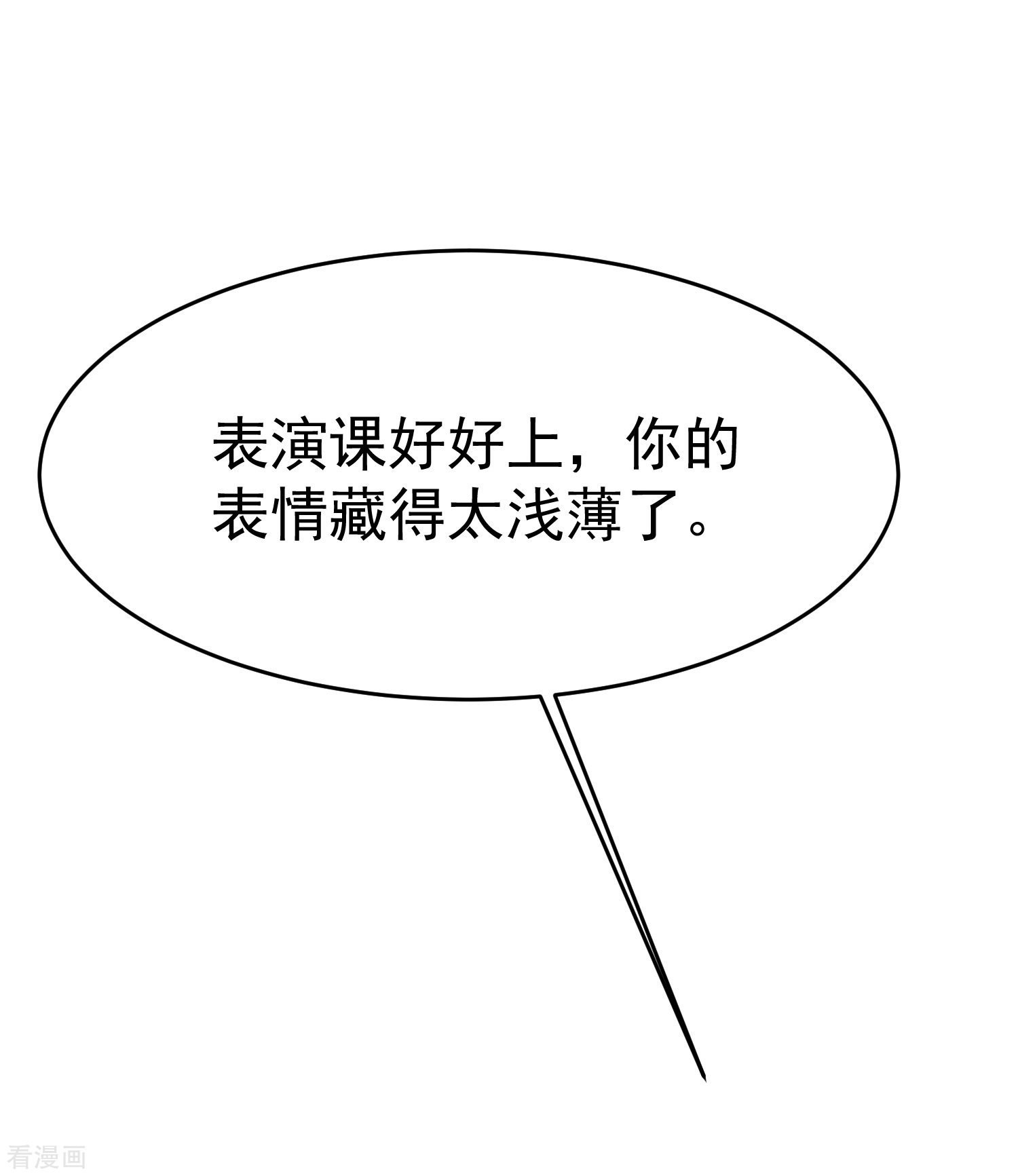 渣男总裁别想逃162话