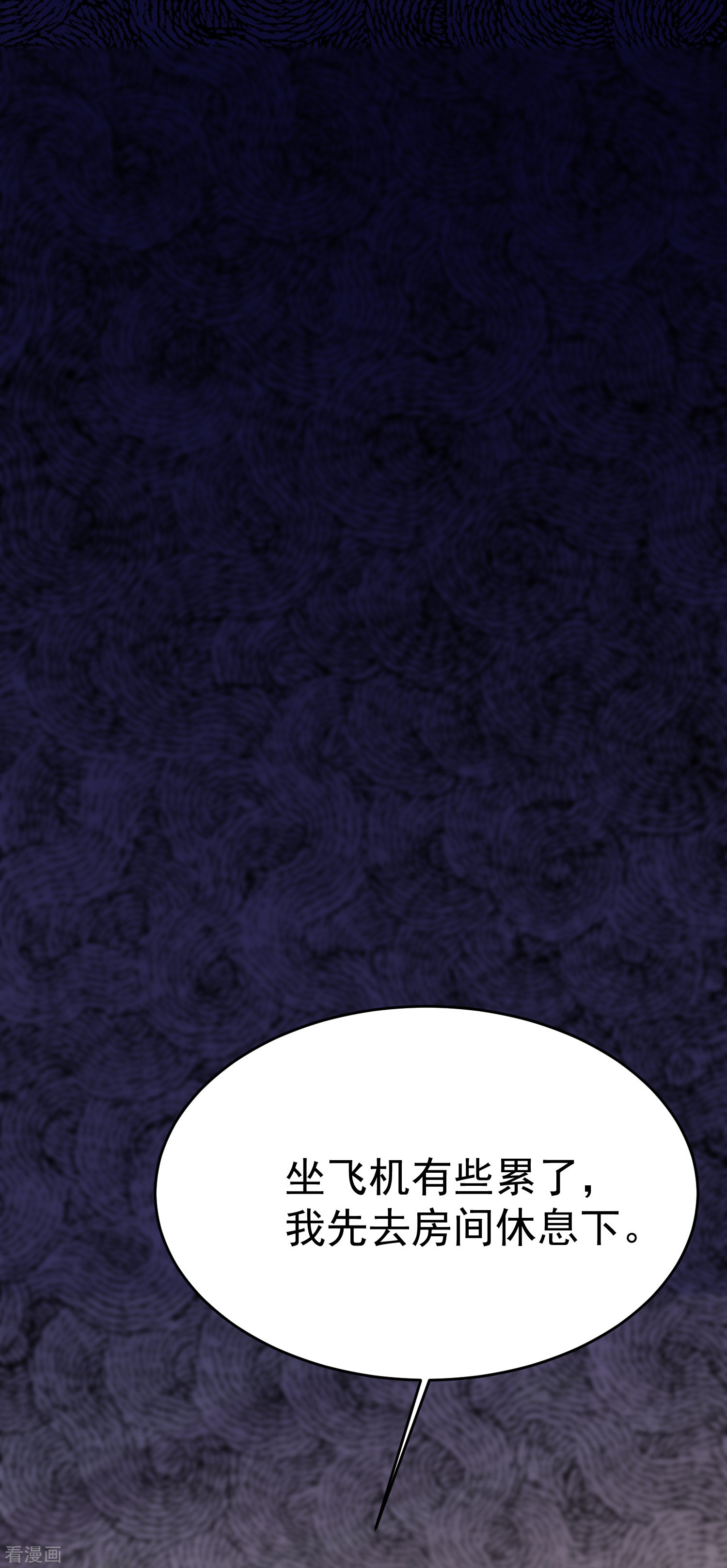 渣男总裁别想逃162话