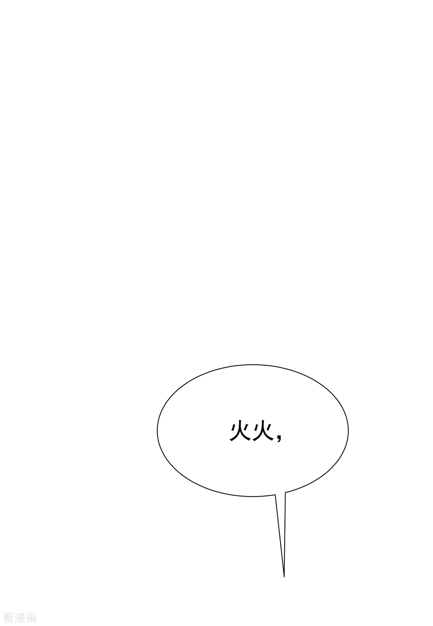 渣男总裁别想逃162话