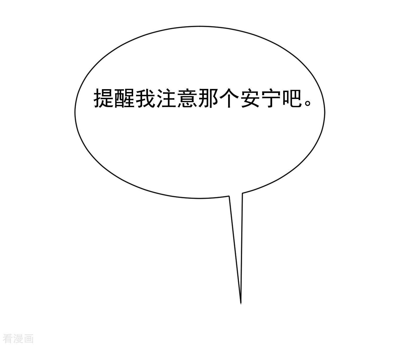 渣男总裁别想逃162话