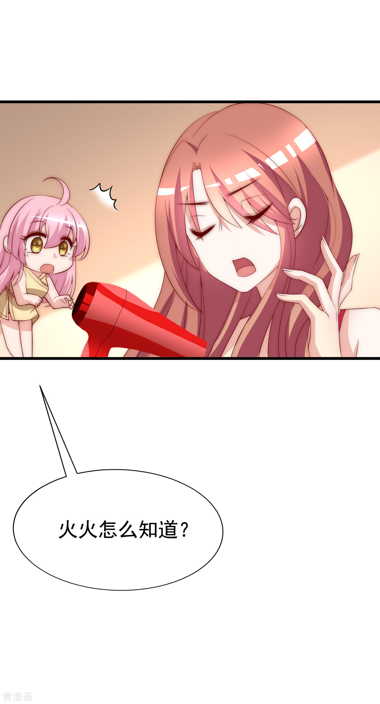 渣男总裁别想逃162话