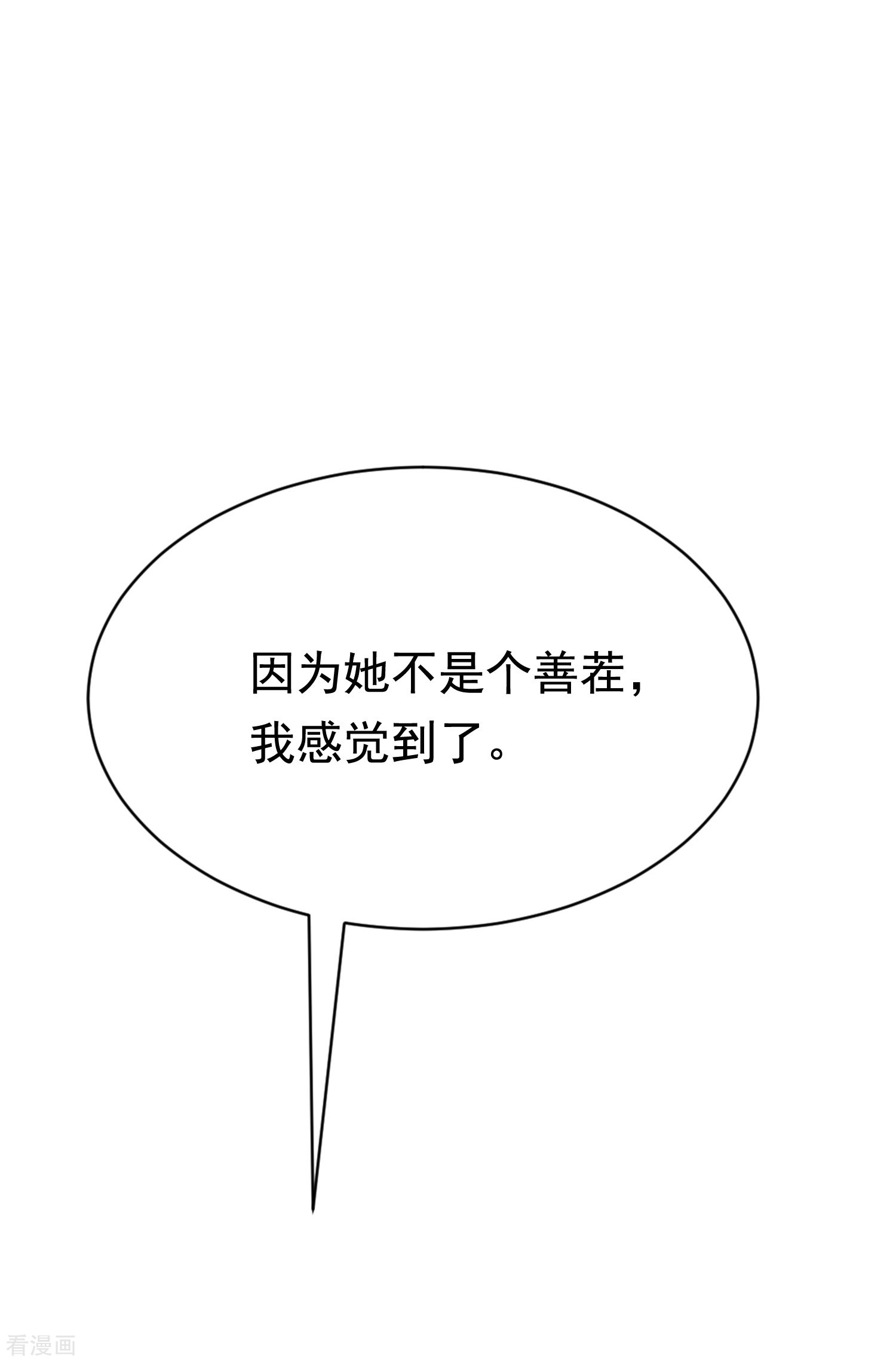 渣男总裁别想逃162话