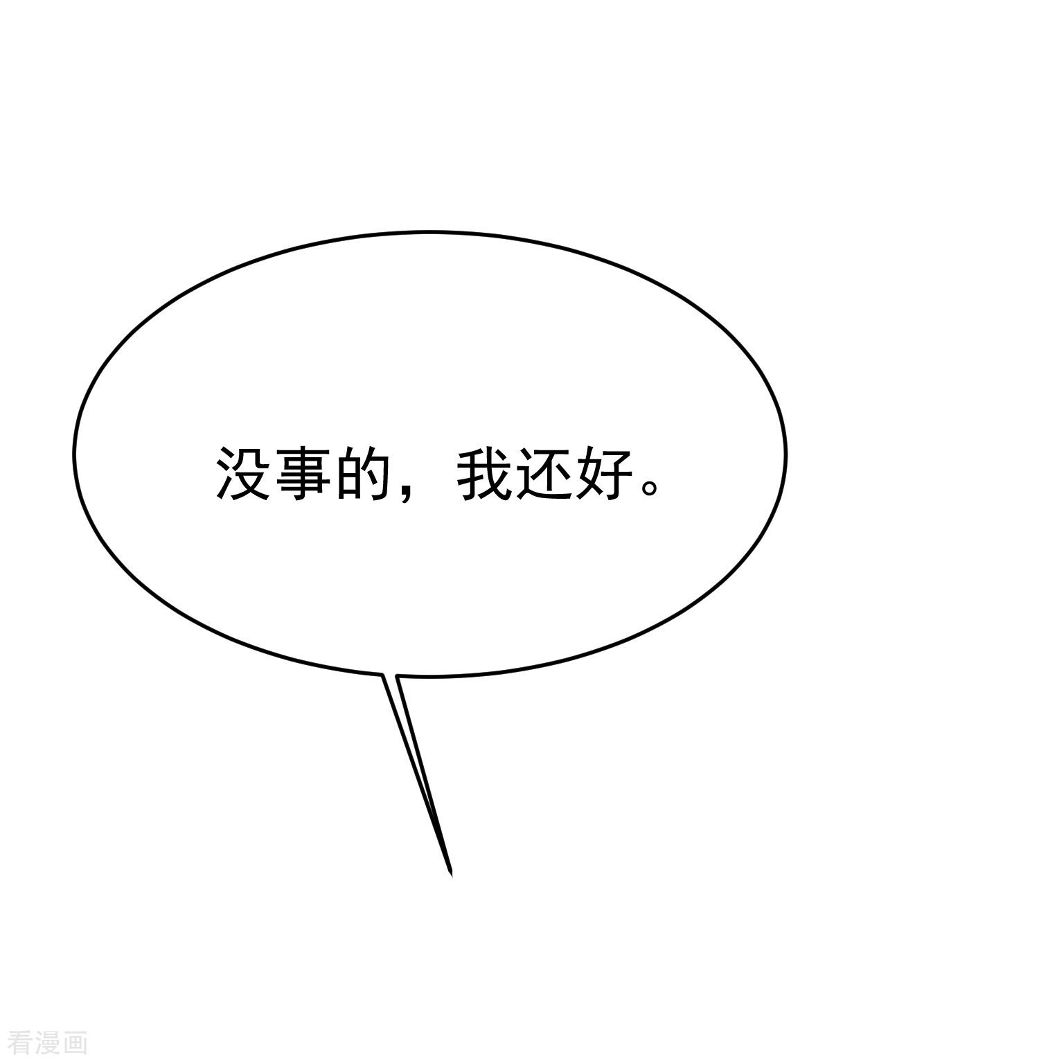 渣男总裁别想逃162话