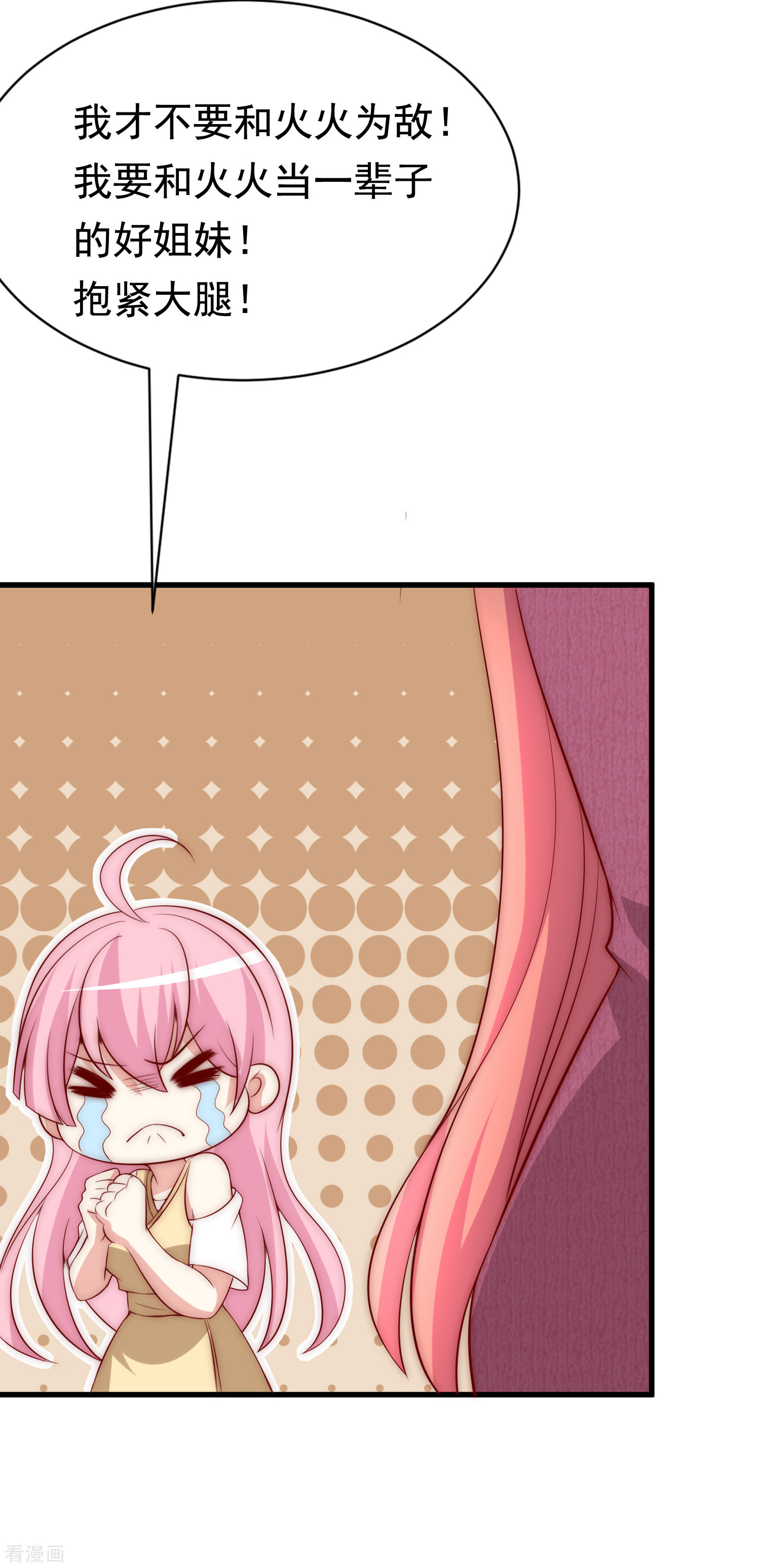 渣男总裁别想逃163话