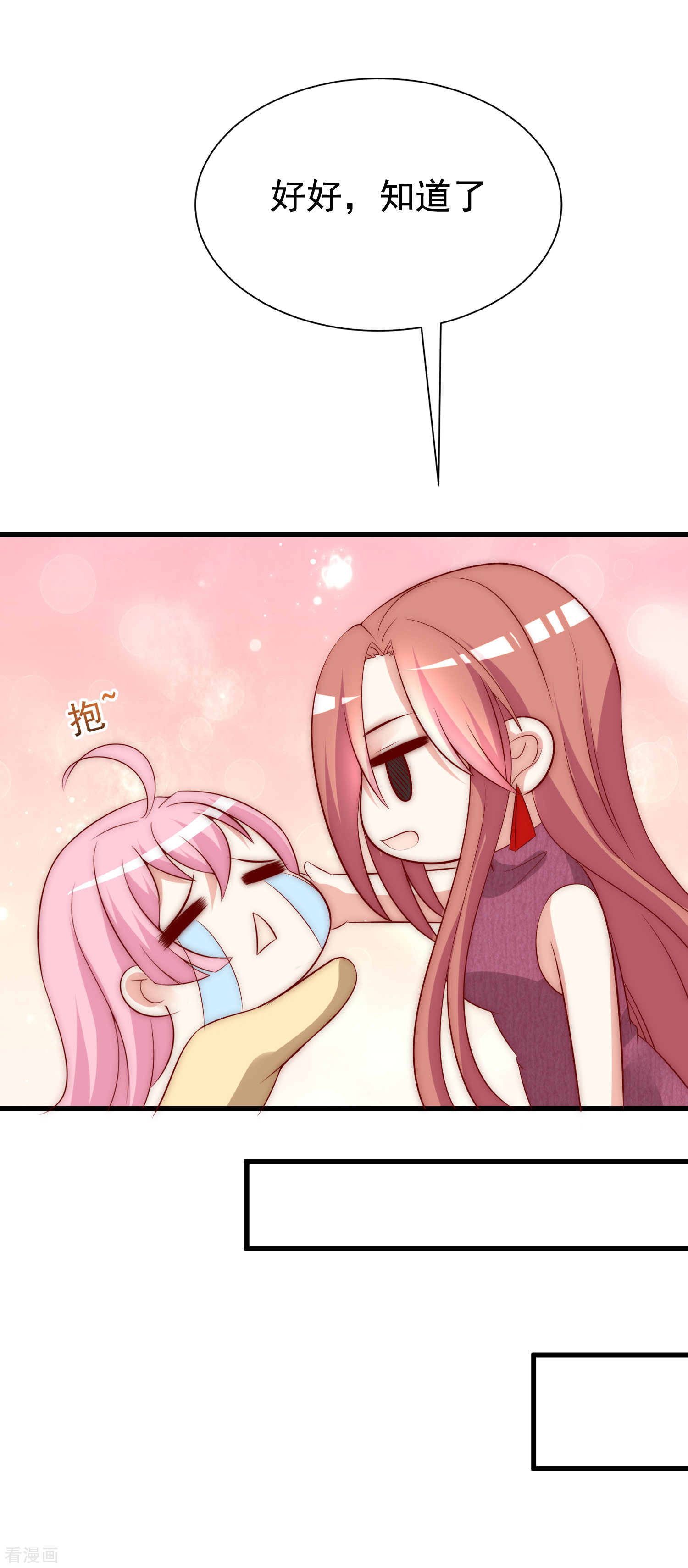 渣男总裁别想逃163话