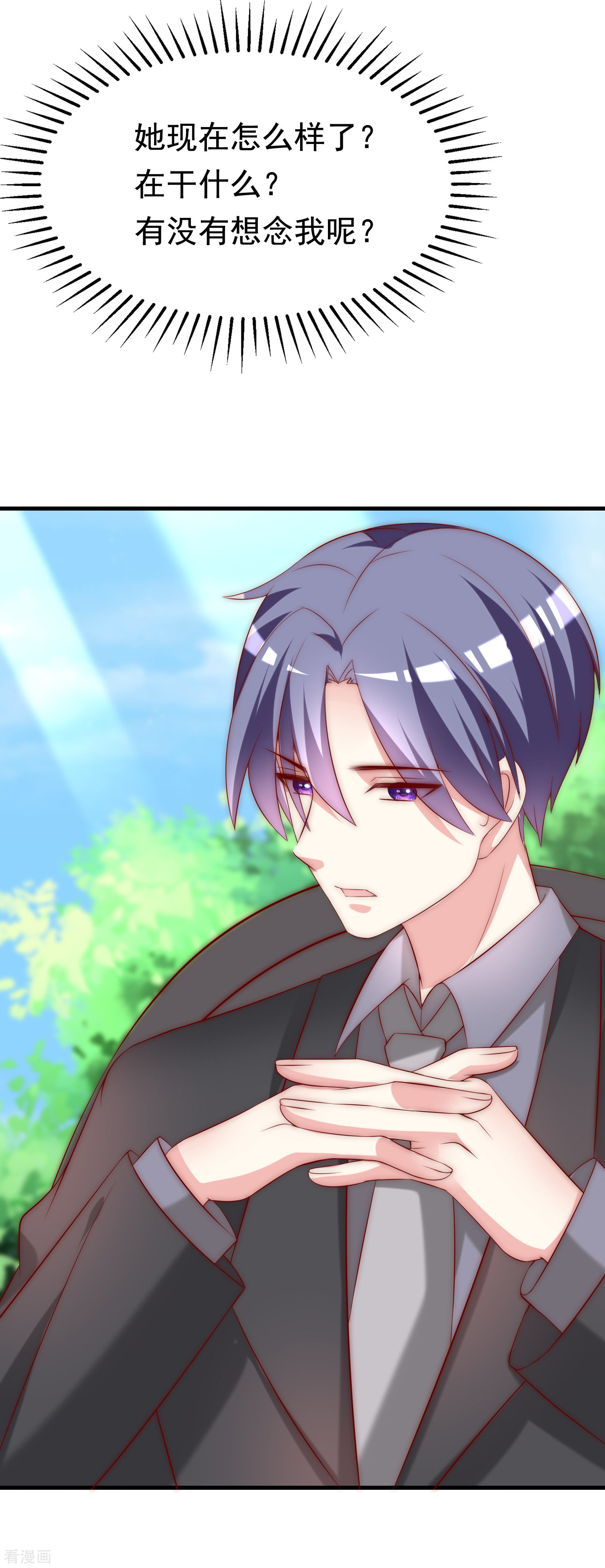 渣男总裁别想逃163话