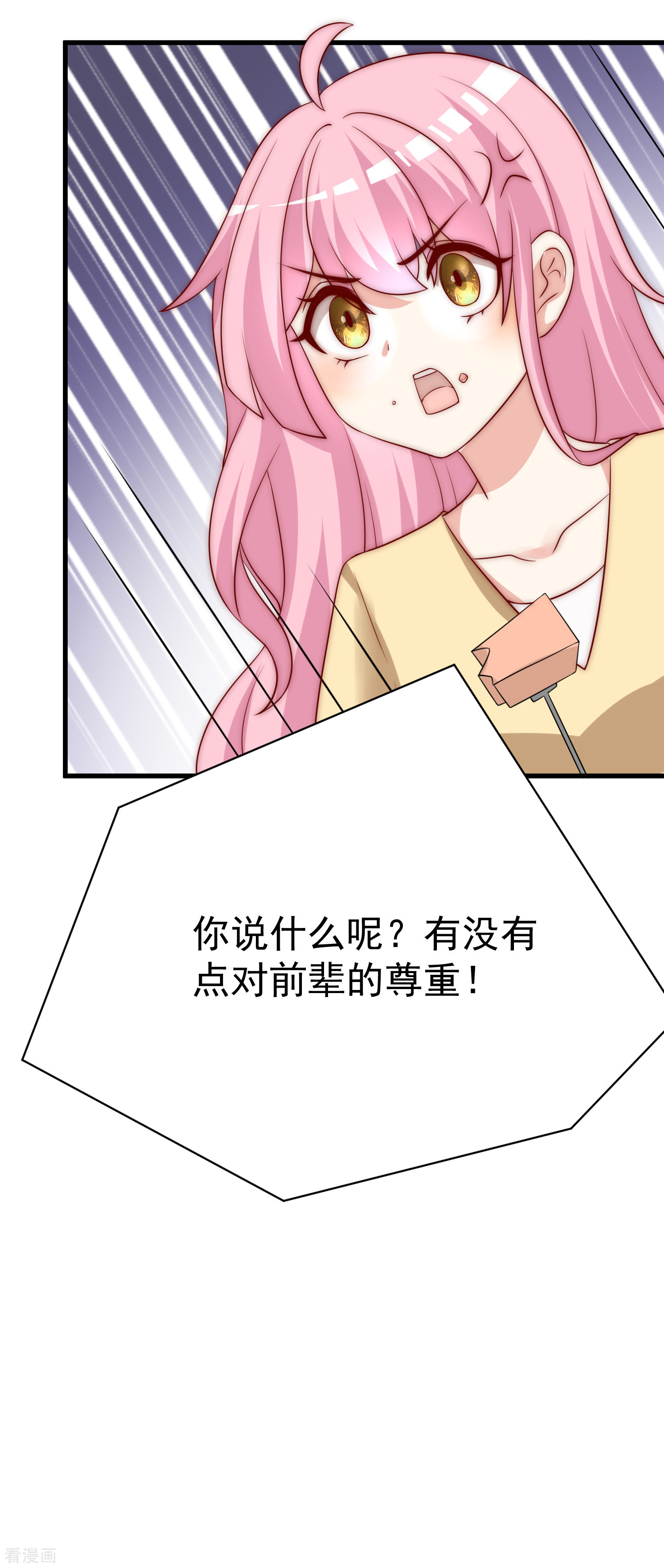 渣男总裁别想逃163话