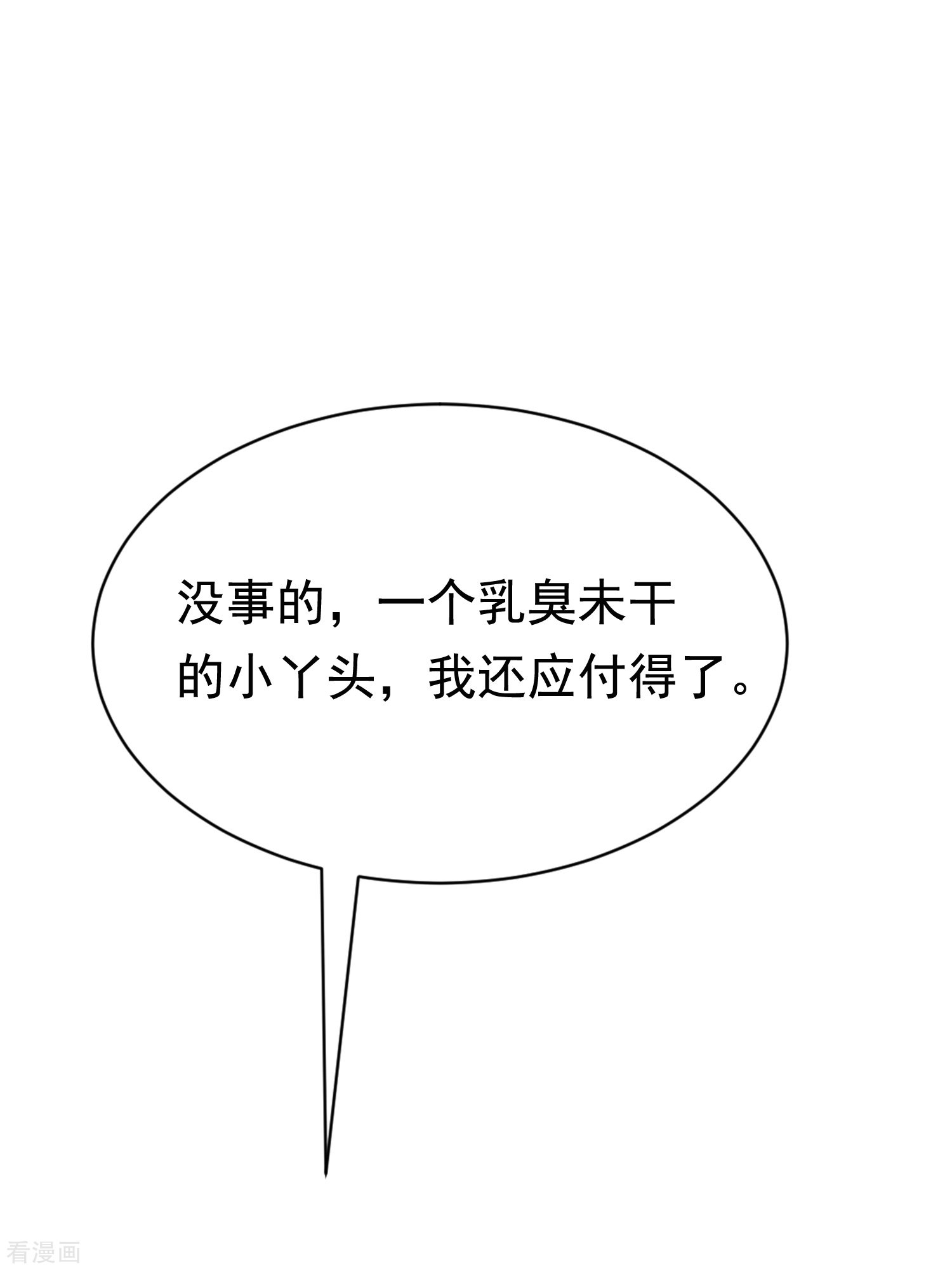 渣男总裁别想逃163话