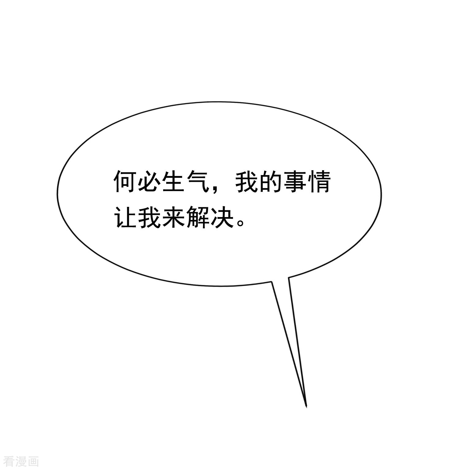 渣男总裁别想逃164话