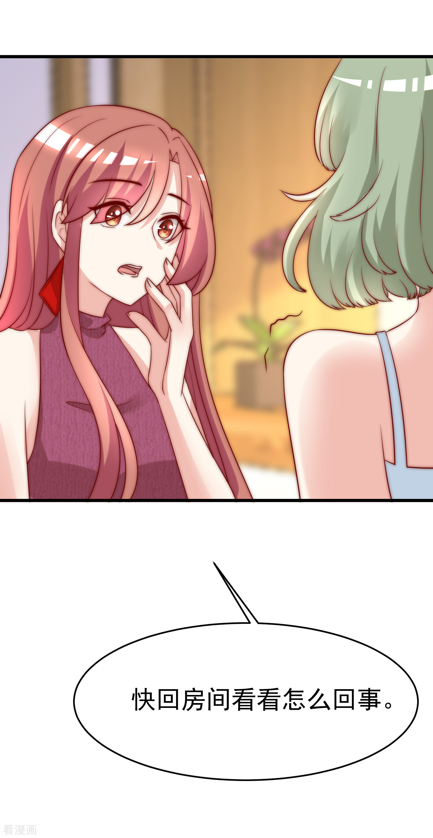 渣男总裁别想逃164话