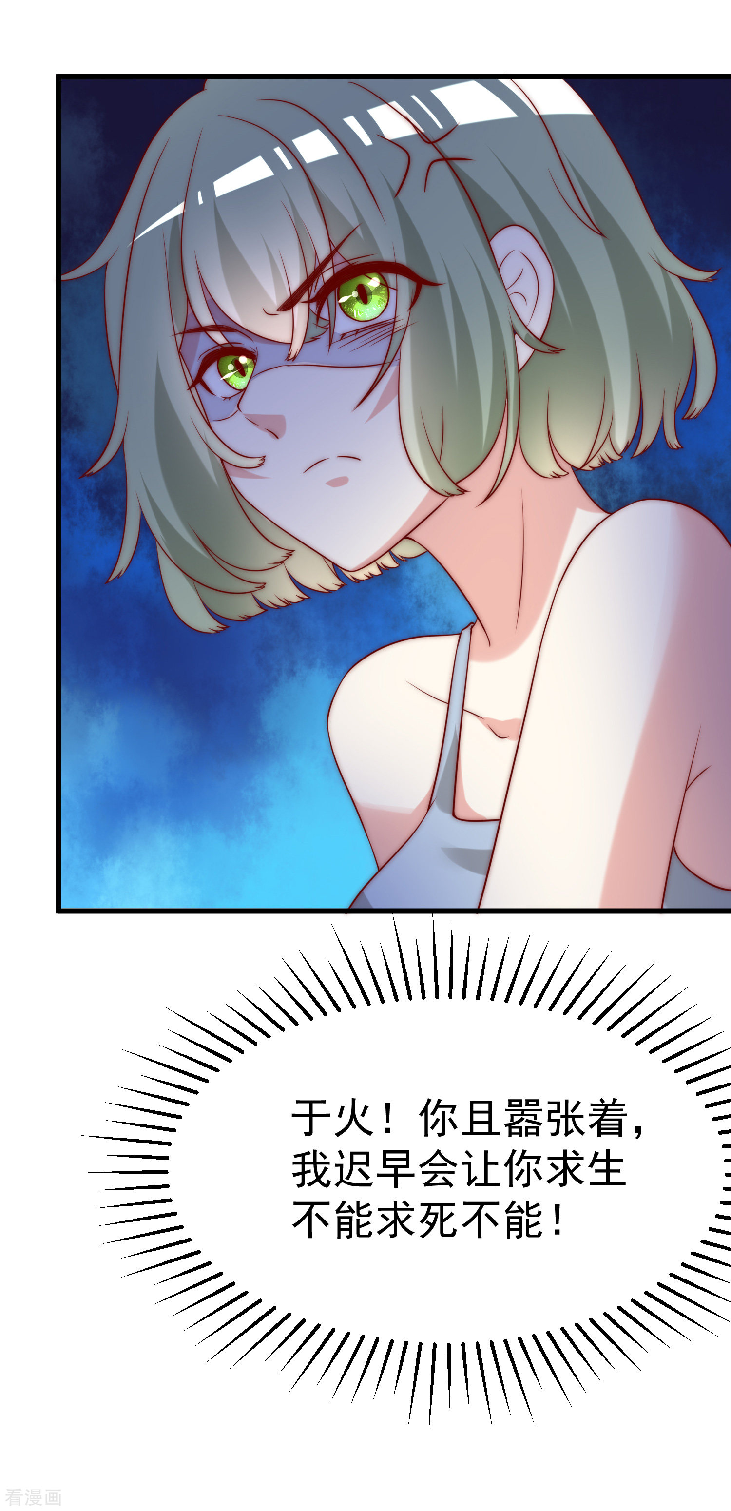 渣男总裁别想逃164话