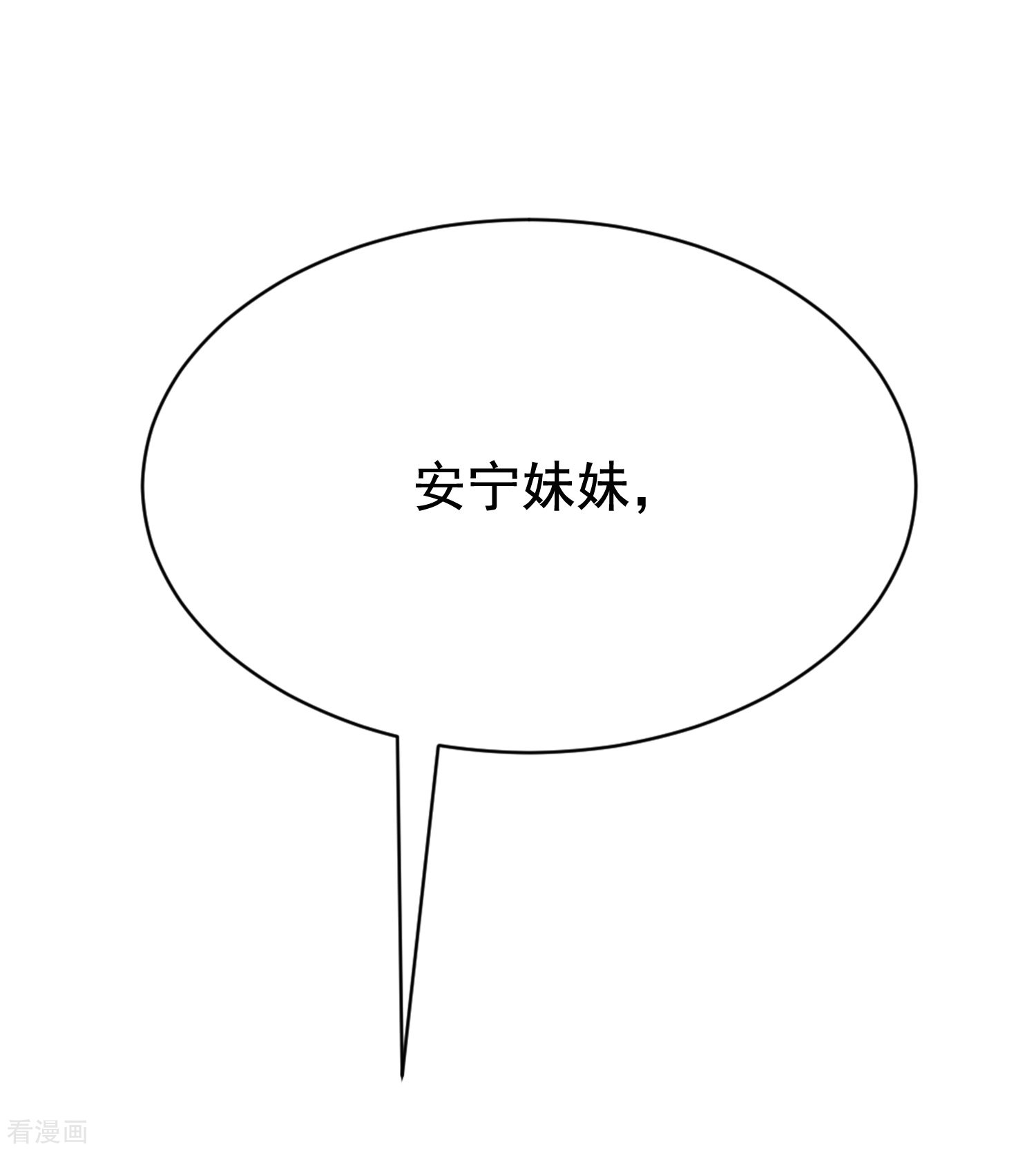 渣男总裁别想逃164话