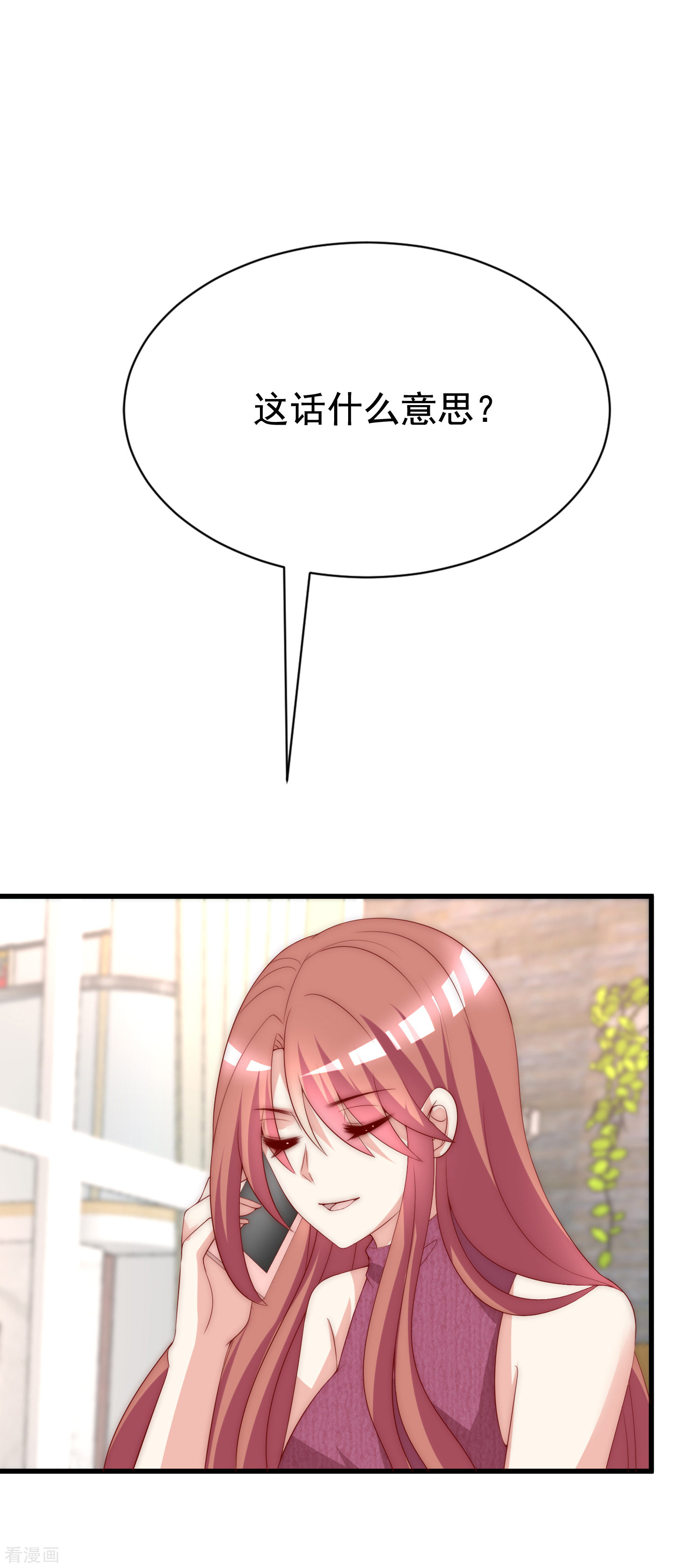 渣男总裁别想逃164话