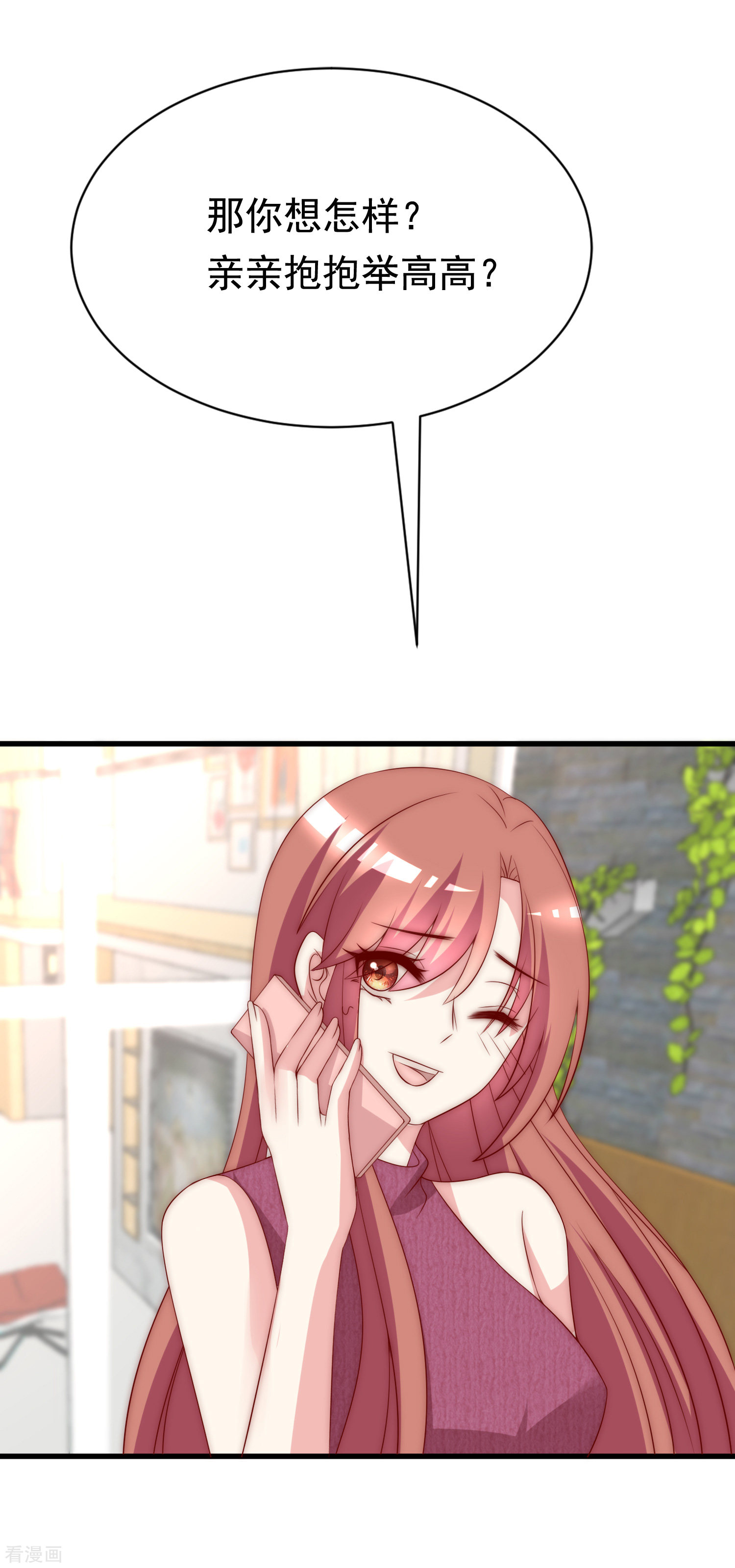 渣男总裁别想逃164话