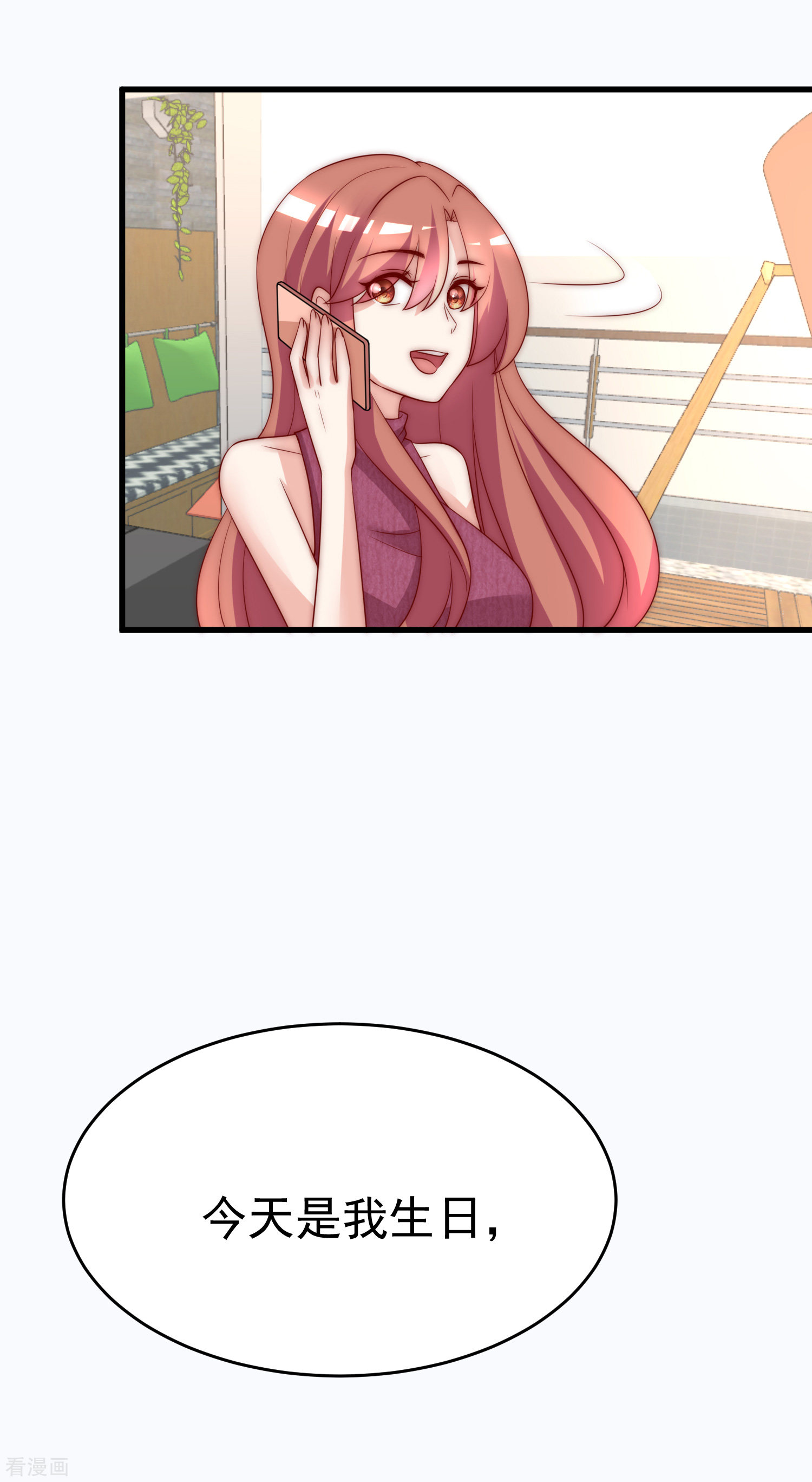 渣男总裁别想逃164话