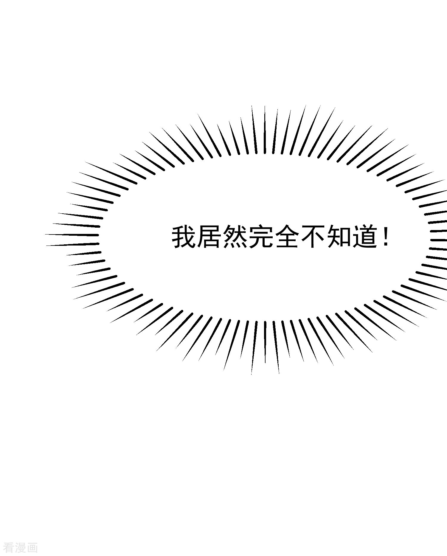渣男总裁别想逃164话