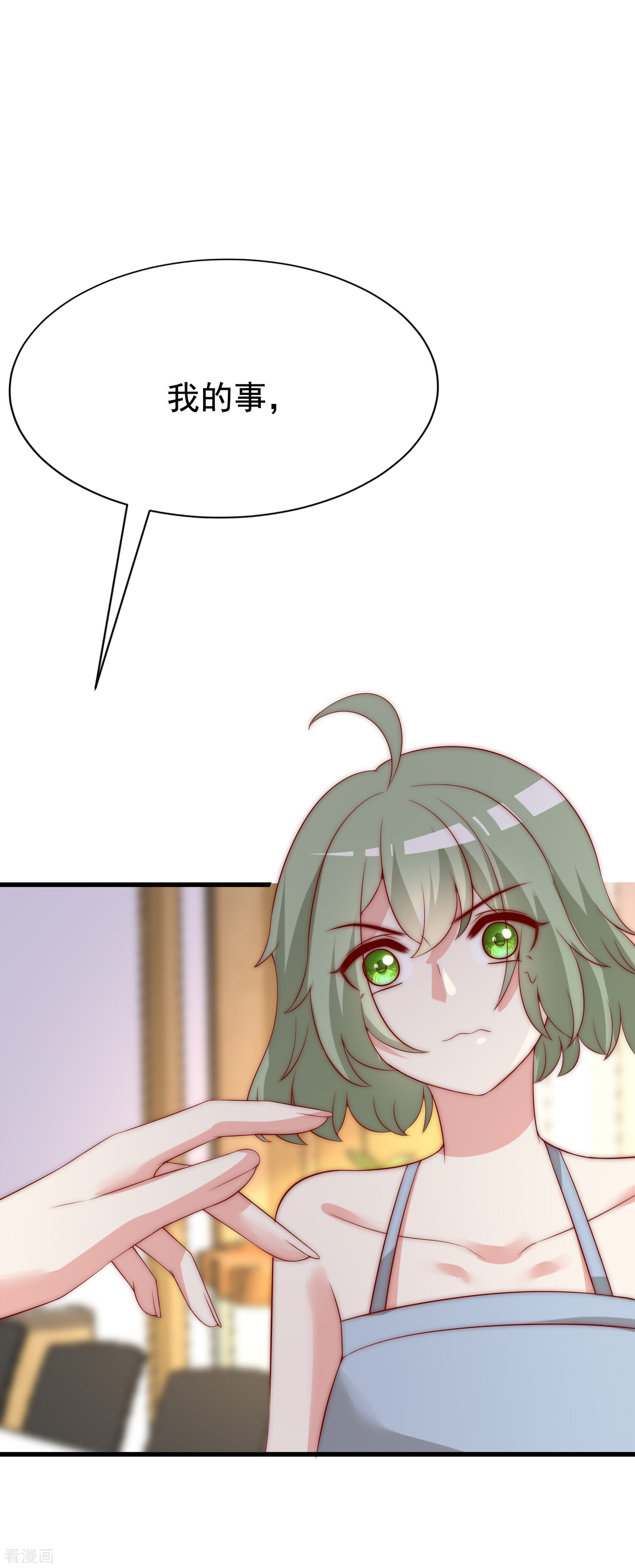 渣男总裁别想逃164话