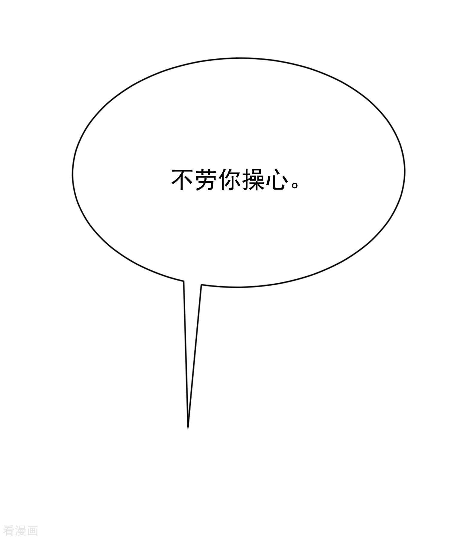 渣男总裁别想逃164话