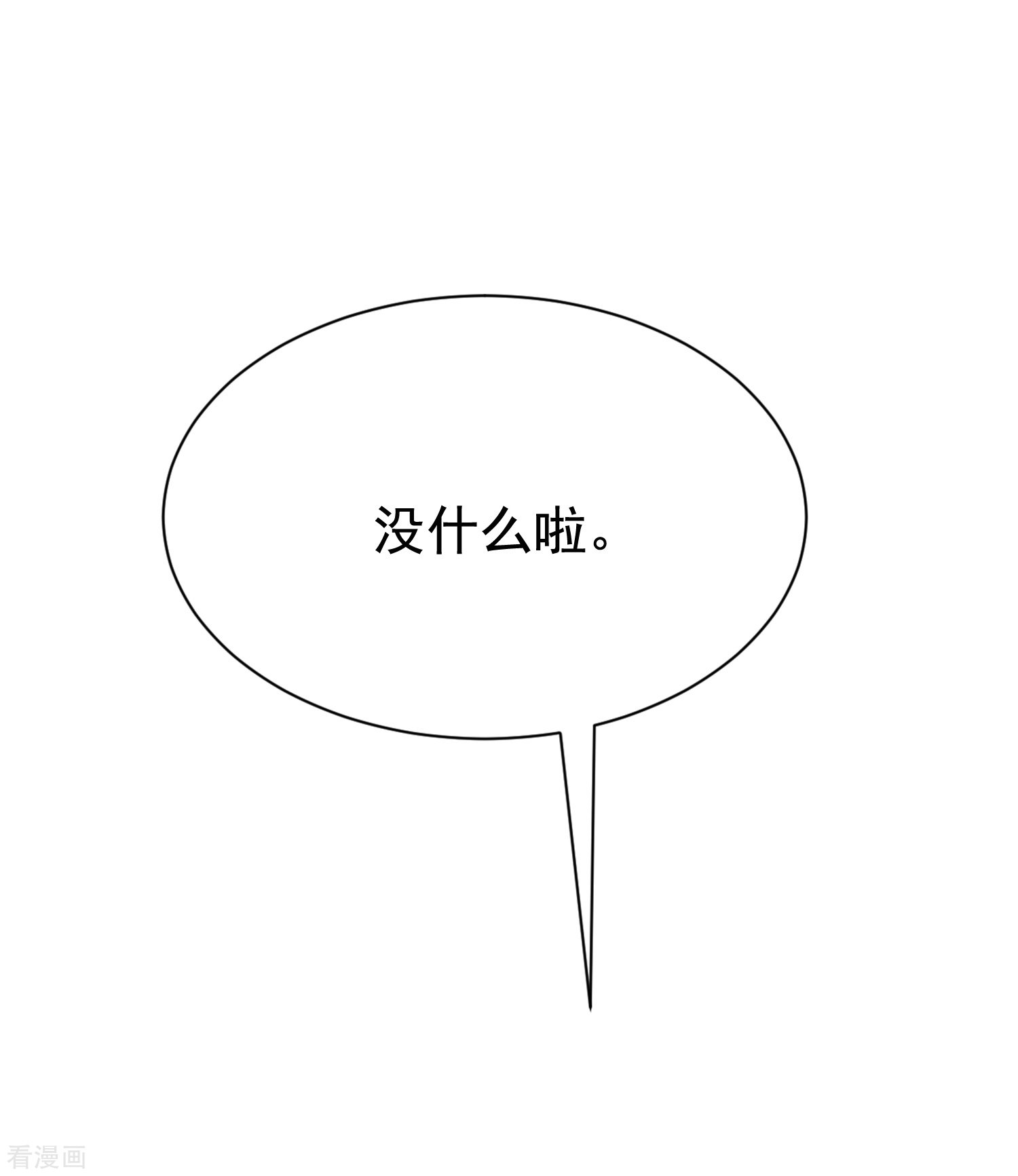 渣男总裁别想逃165话
