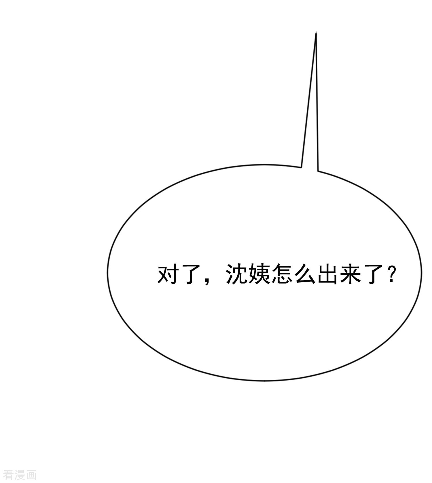 渣男总裁别想逃165话