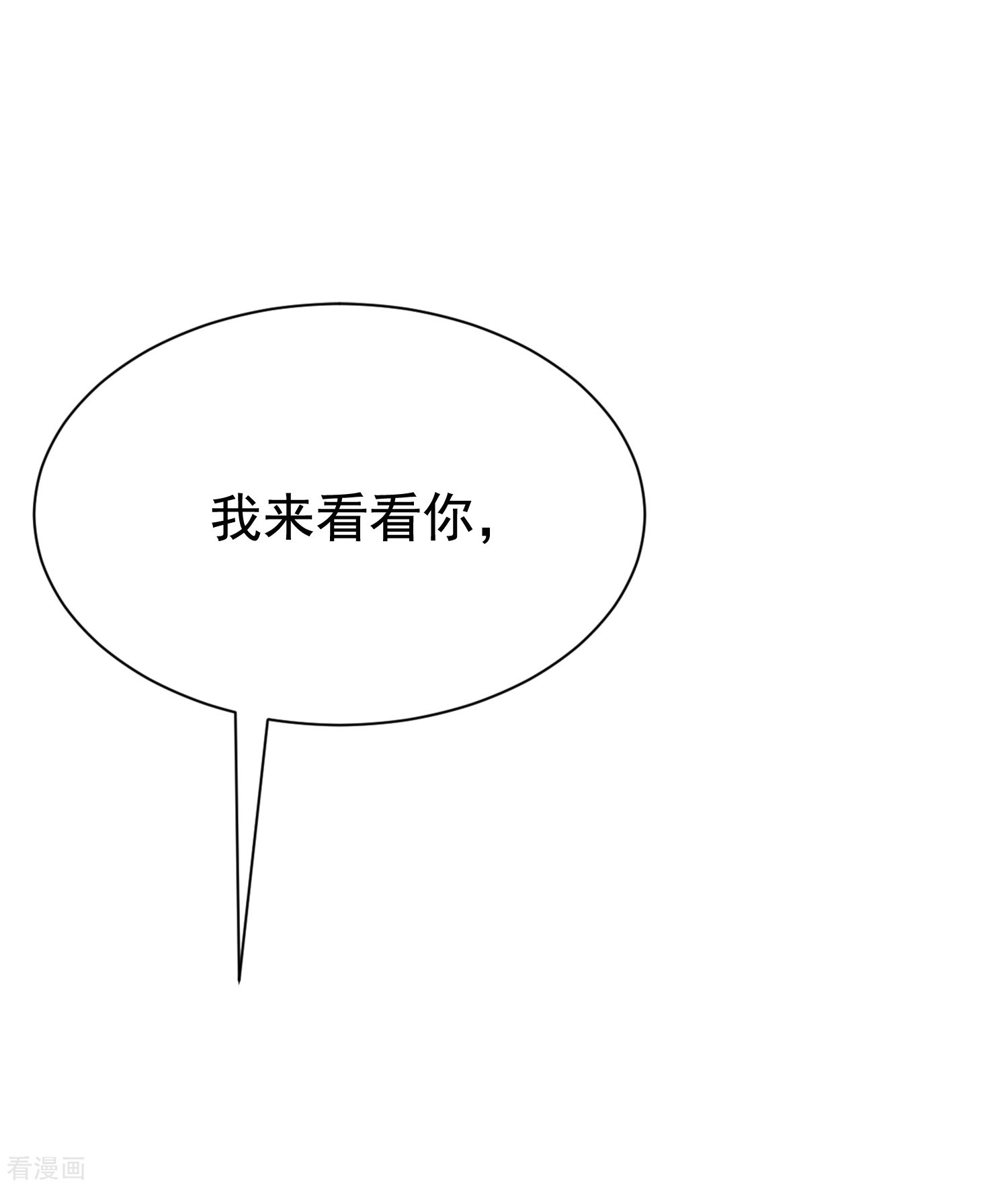 渣男总裁别想逃165话