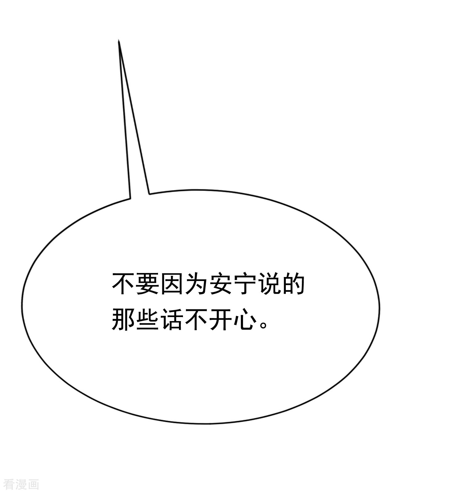 渣男总裁别想逃165话