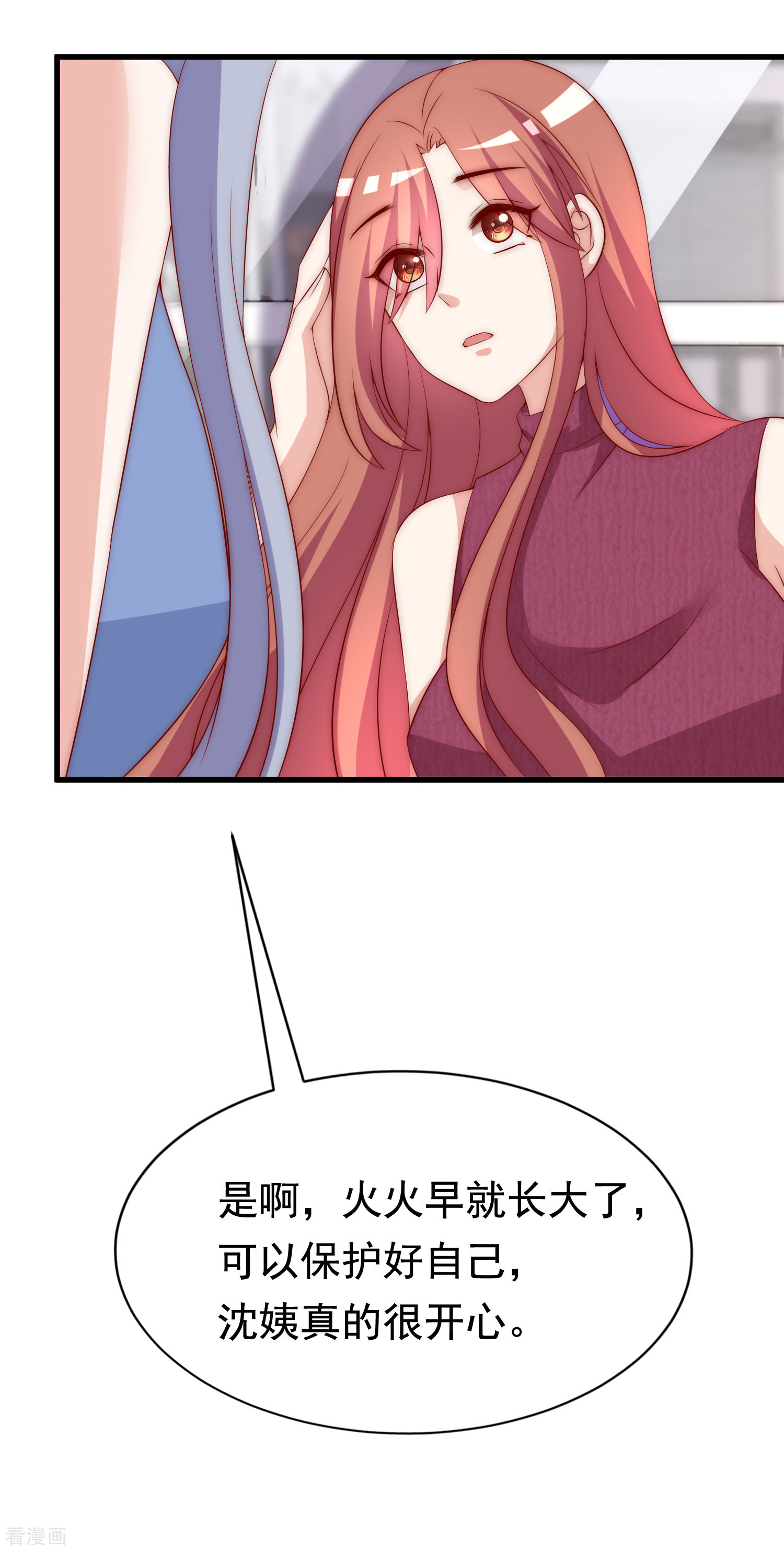 渣男总裁别想逃165话