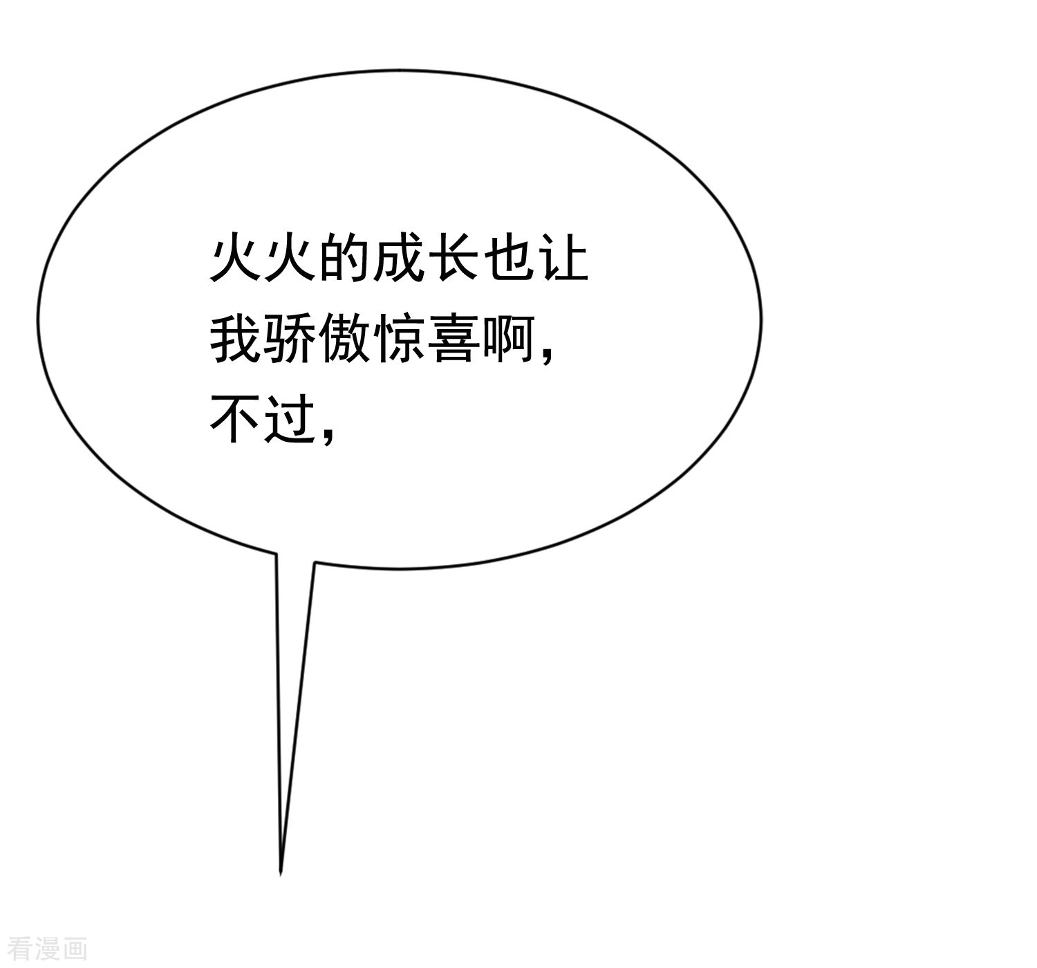 渣男总裁别想逃165话
