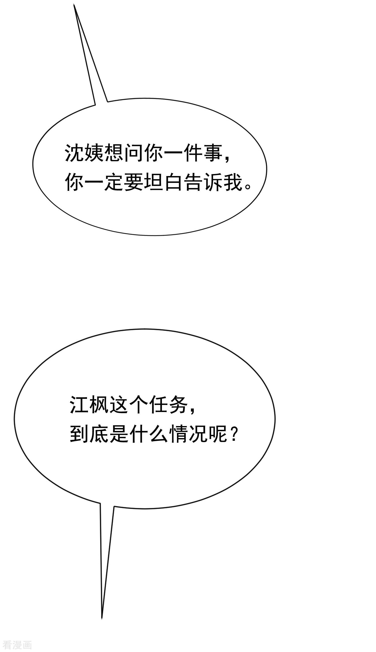 渣男总裁别想逃165话