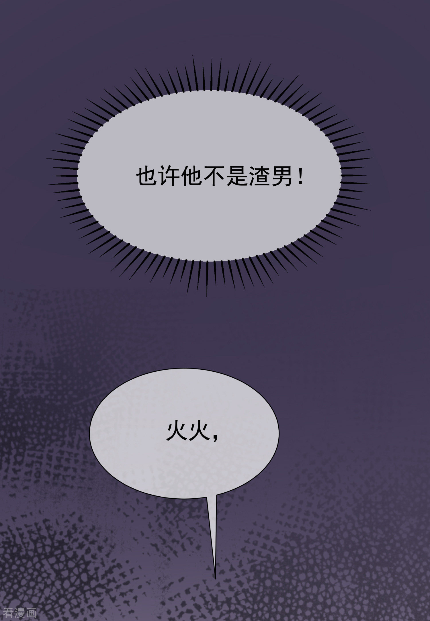 渣男总裁别想逃165话