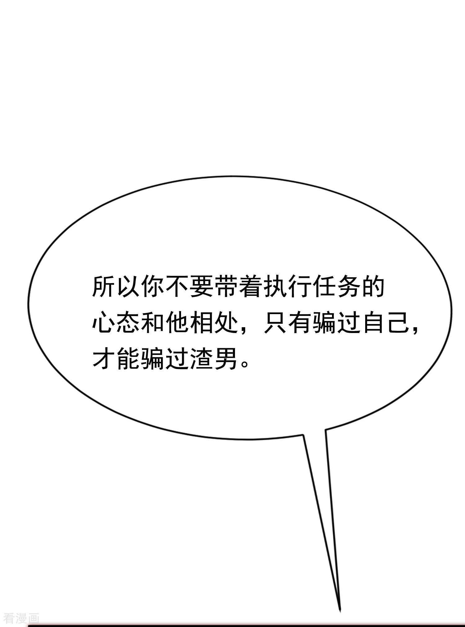 渣男总裁别想逃165话