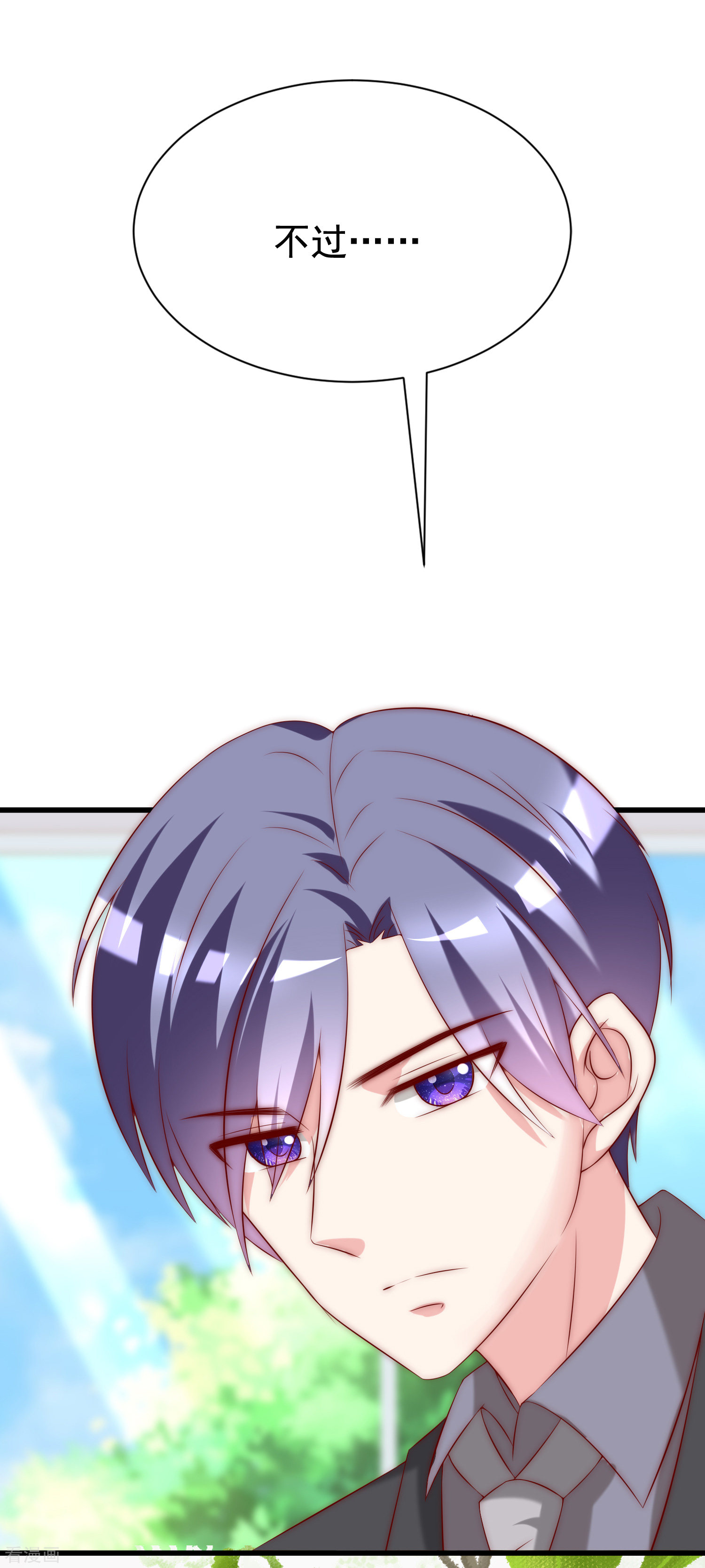 渣男总裁别想逃165话