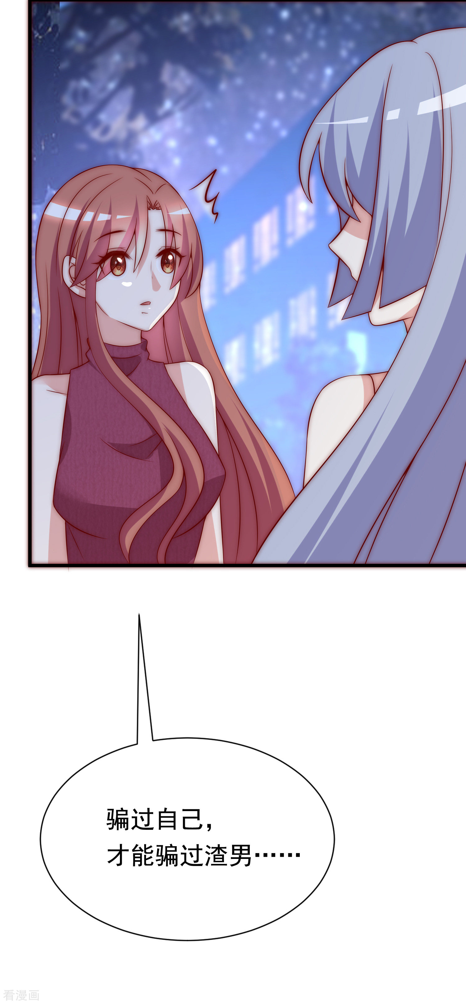 渣男总裁别想逃165话