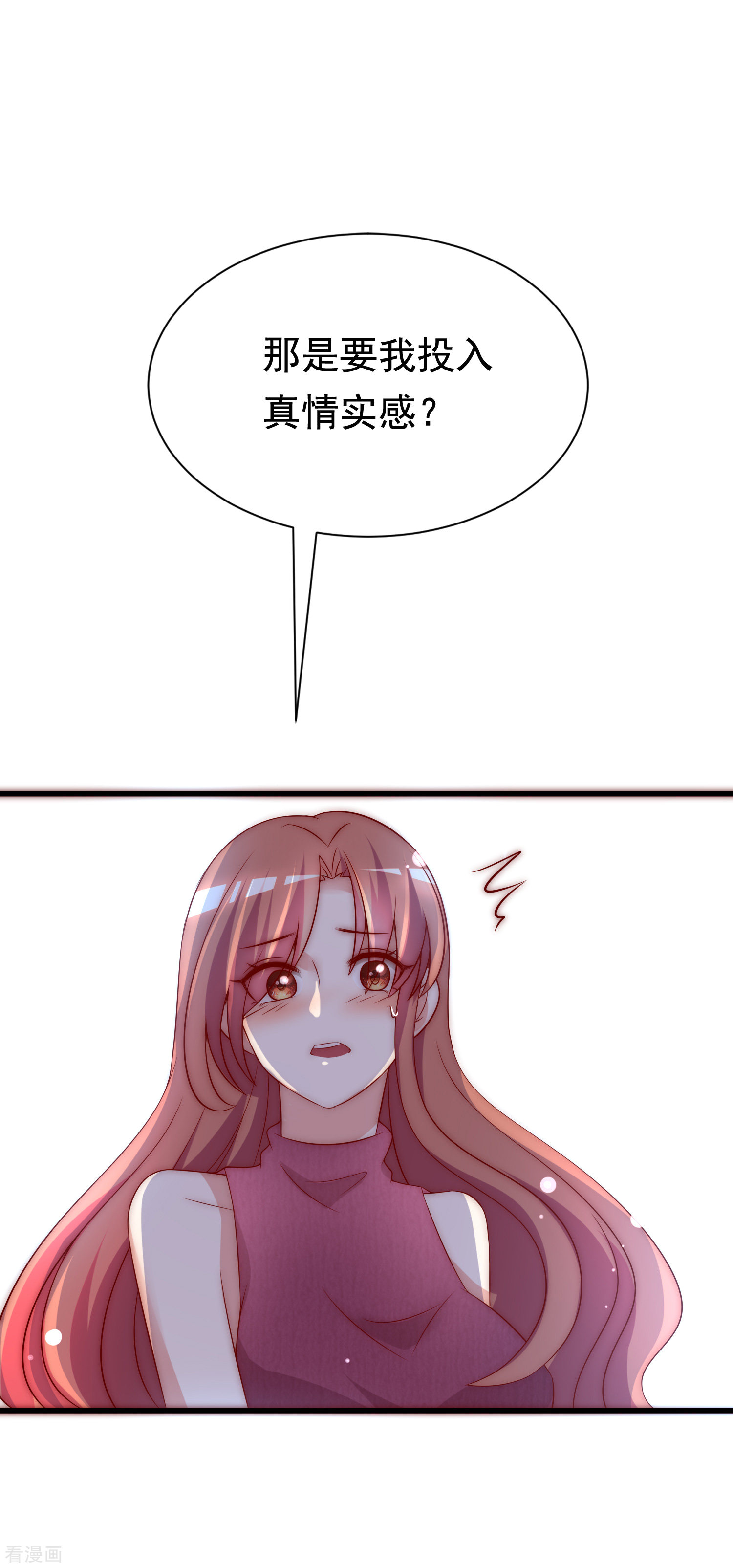 渣男总裁别想逃165话