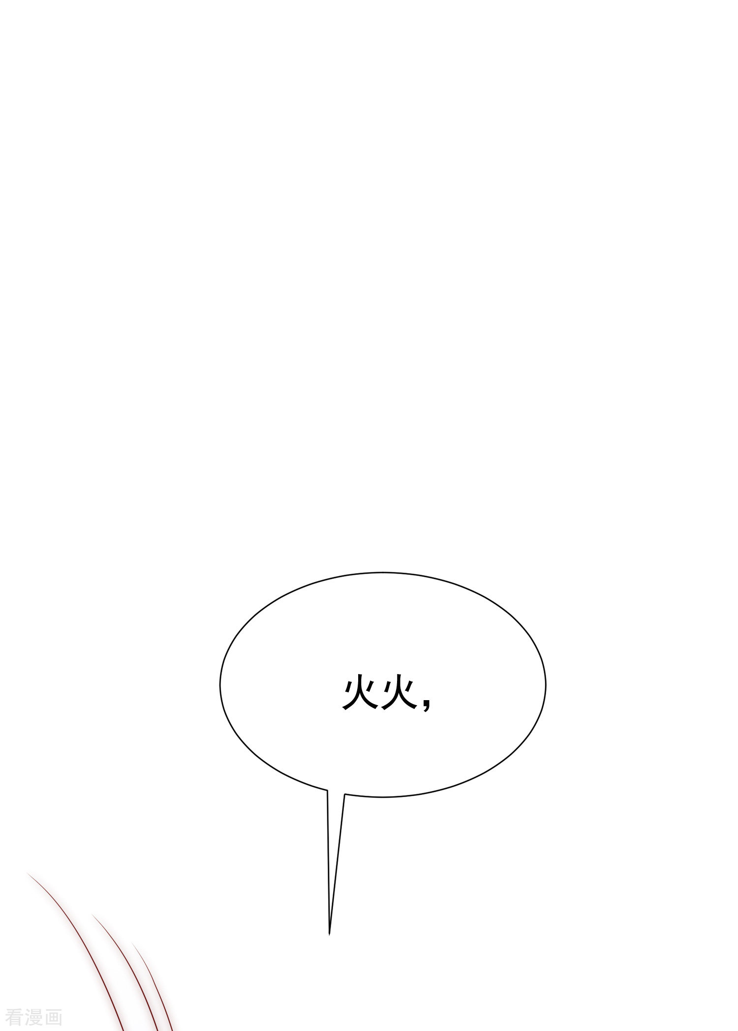 渣男总裁别想逃165话