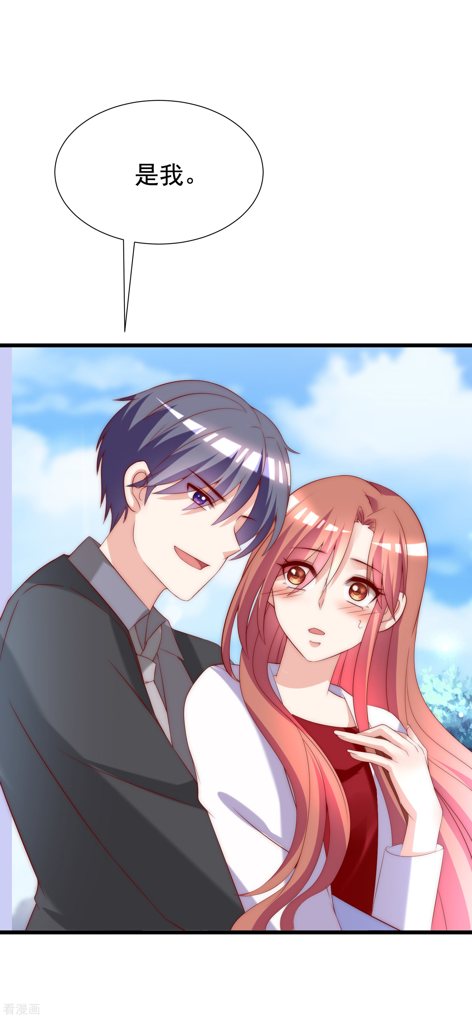 渣男总裁别想逃165话