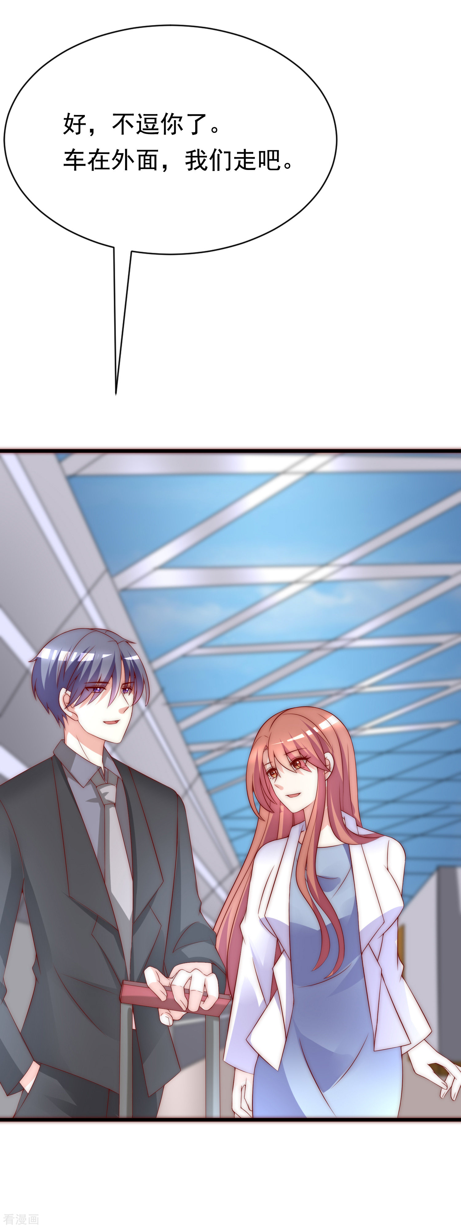 渣男总裁别想逃165话