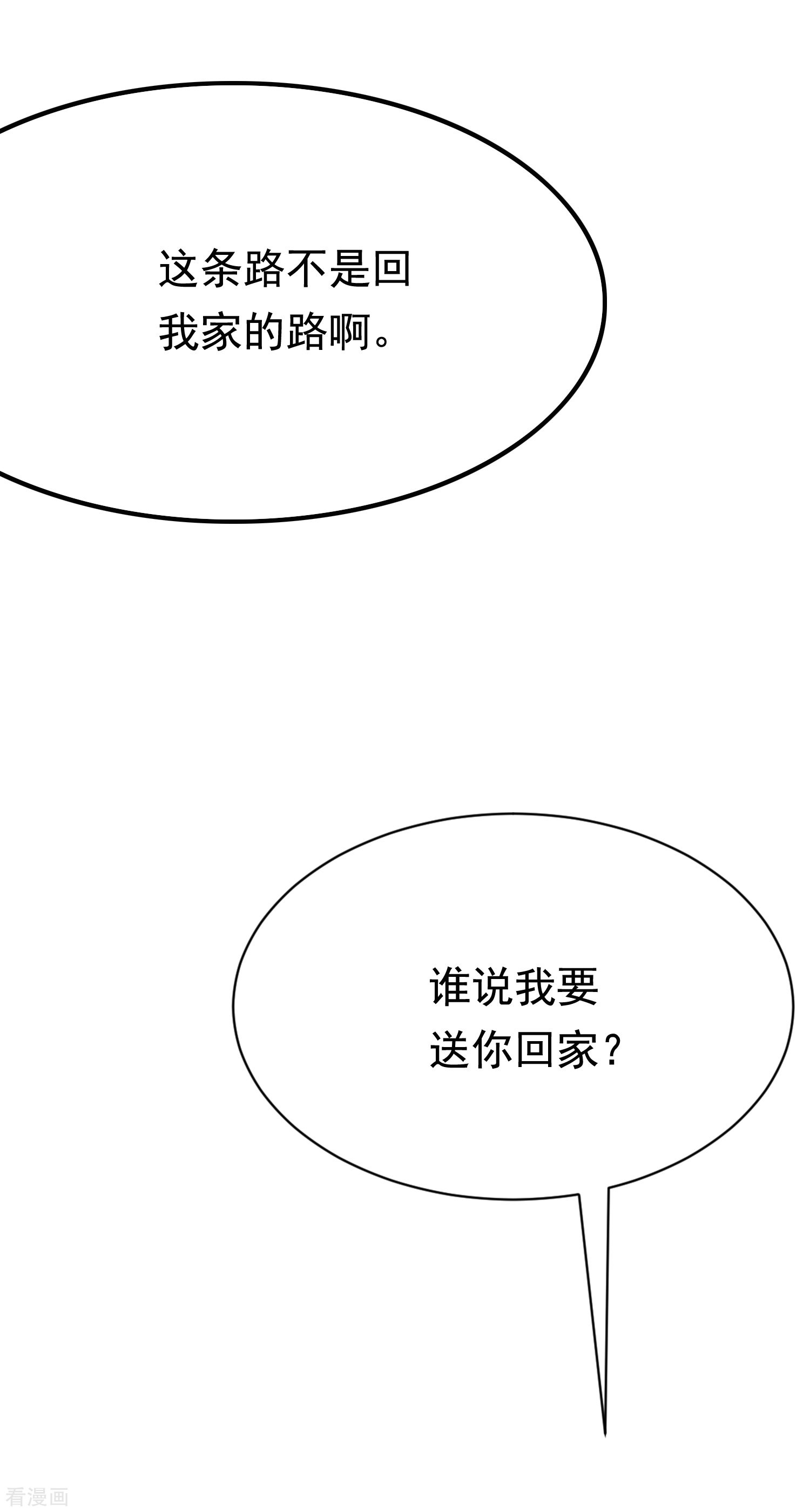 渣男总裁别想逃166话