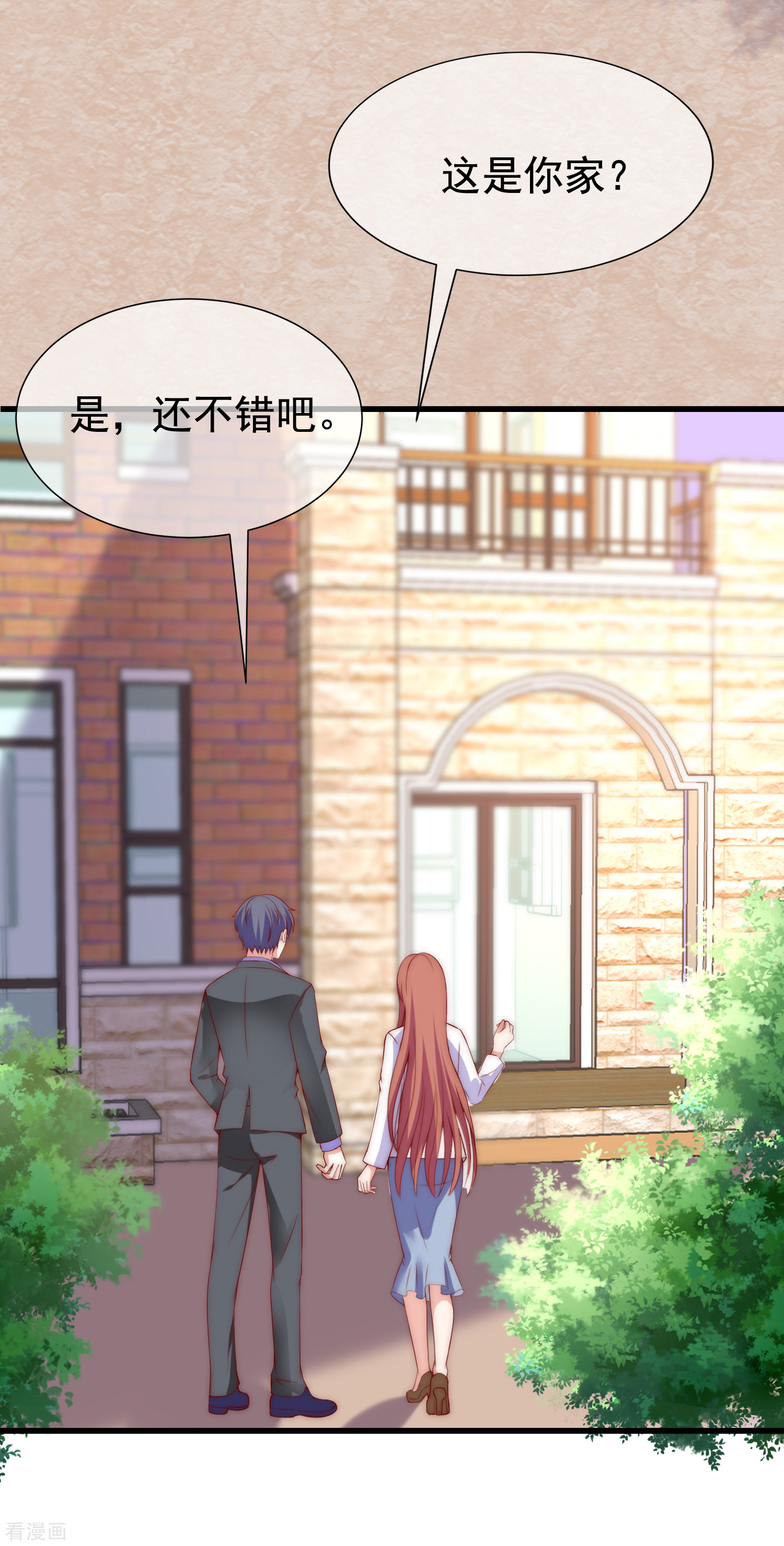 渣男总裁别想逃166话