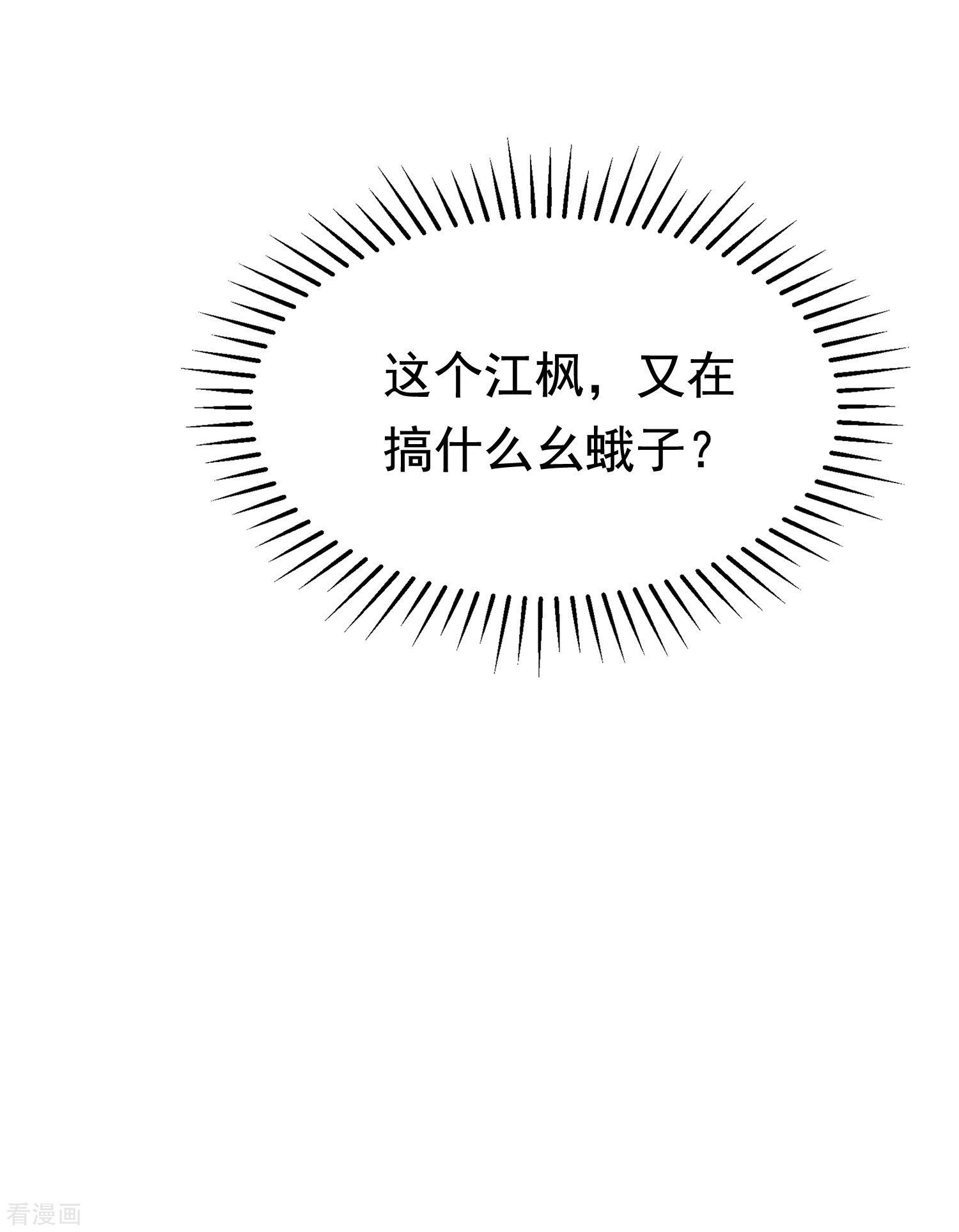 渣男总裁别想逃166话